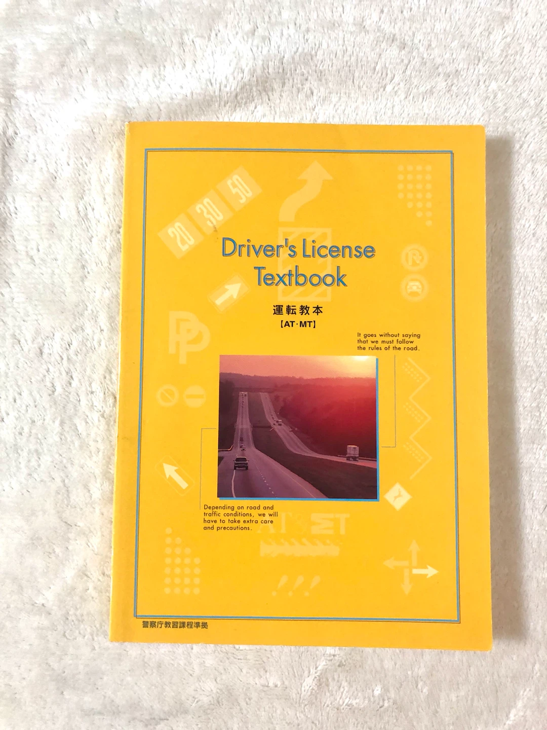 📒✨運転教本 Driver's License Textbook🌟✨