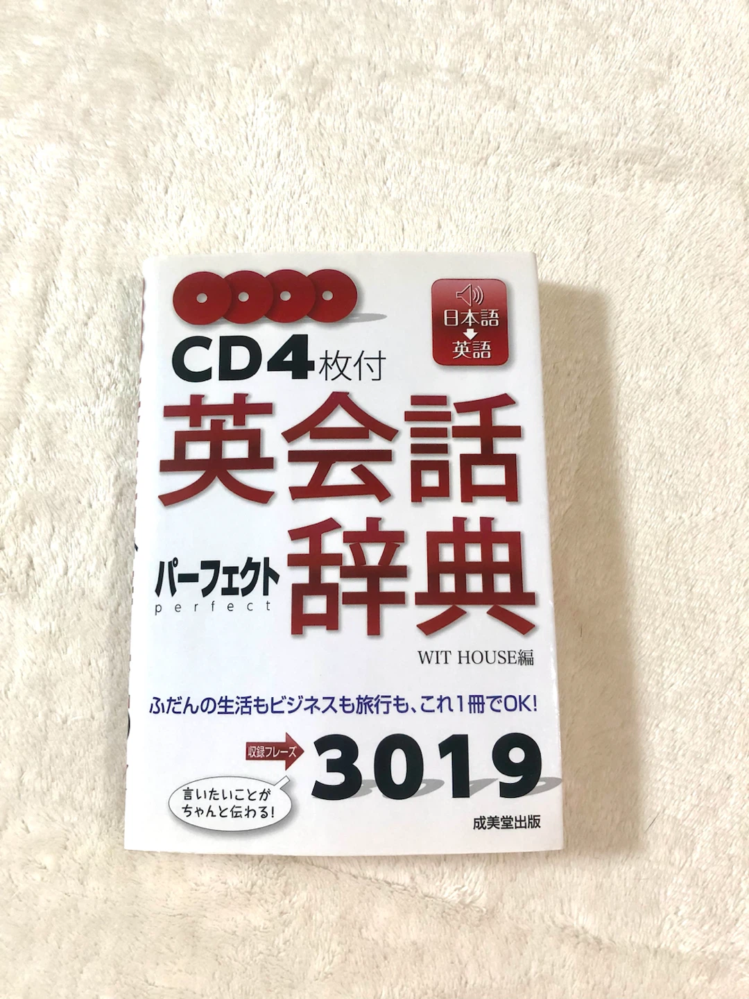 📒✨完璧な英会話辞書🌟✨