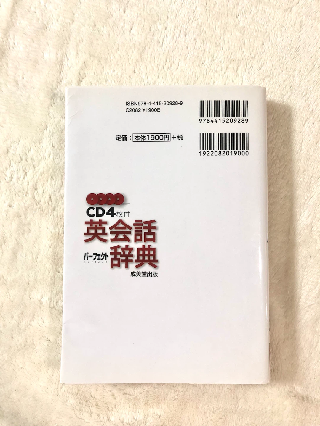 📒✨完璧な英会話辞書🌟✨の写真2枚目