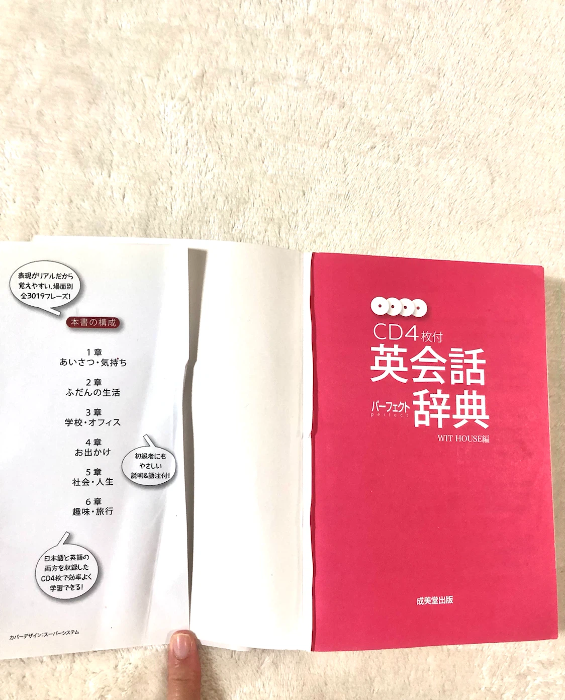 📒✨完璧な英会話辞書🌟✨の写真3枚目