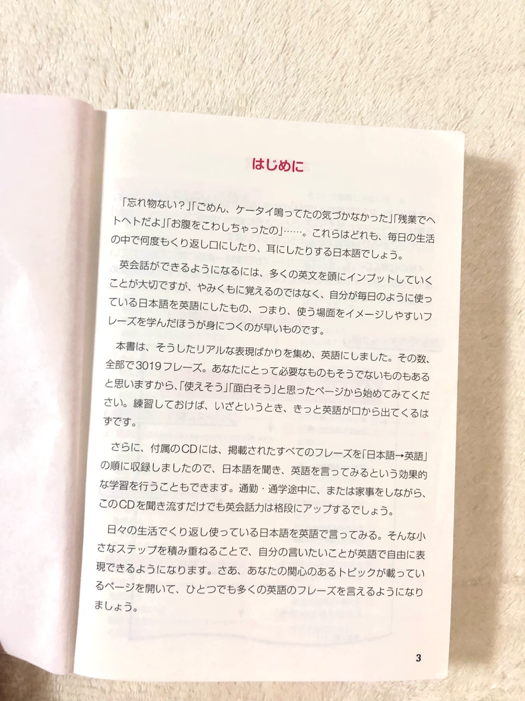 📒✨完璧な英会話辞書🌟✨の写真4枚目