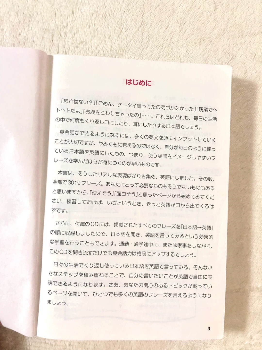 📒✨完璧な英会話辞書🌟✨の写真4枚目