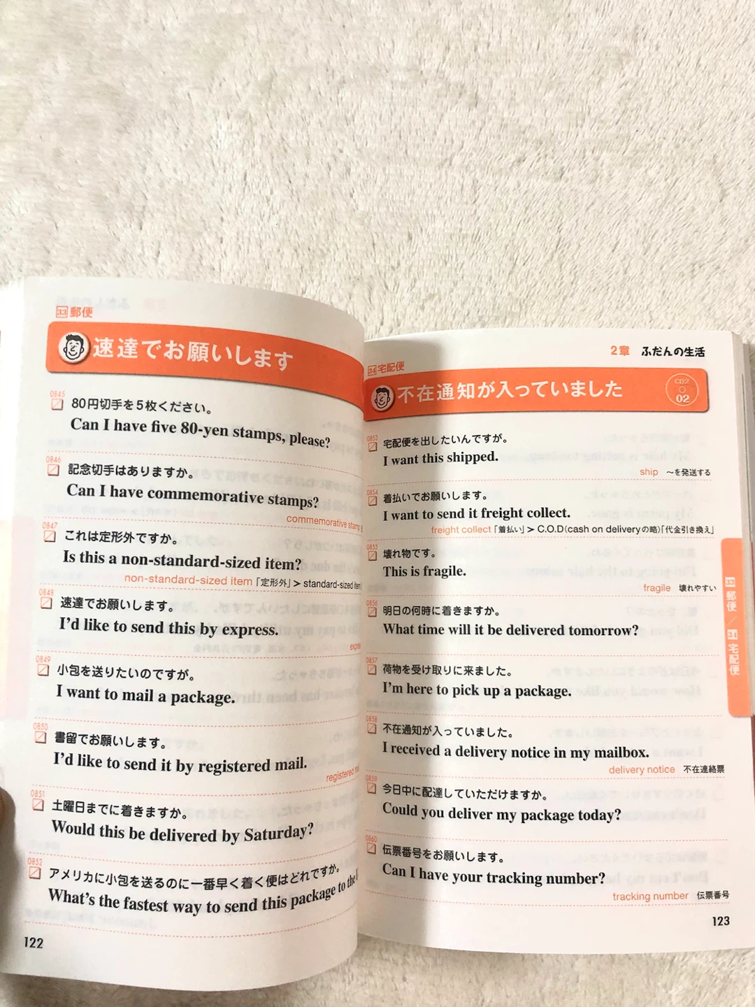 📒✨完璧な英会話辞書🌟✨の写真6枚目