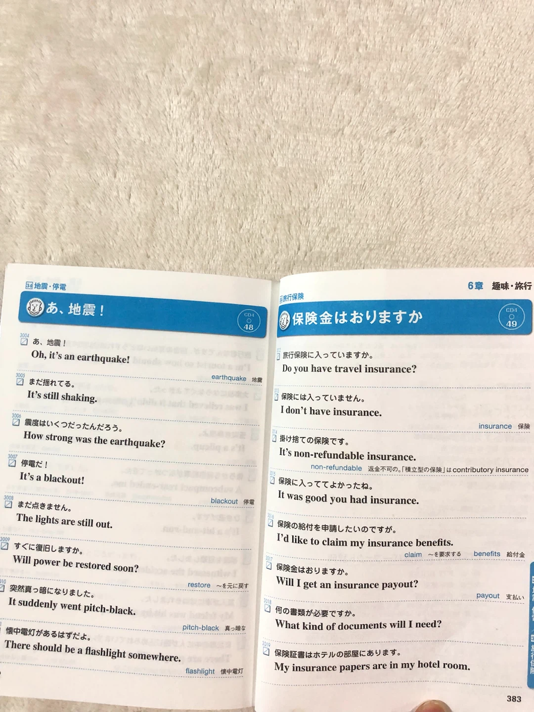 📒✨完璧な英会話辞書🌟✨の写真7枚目