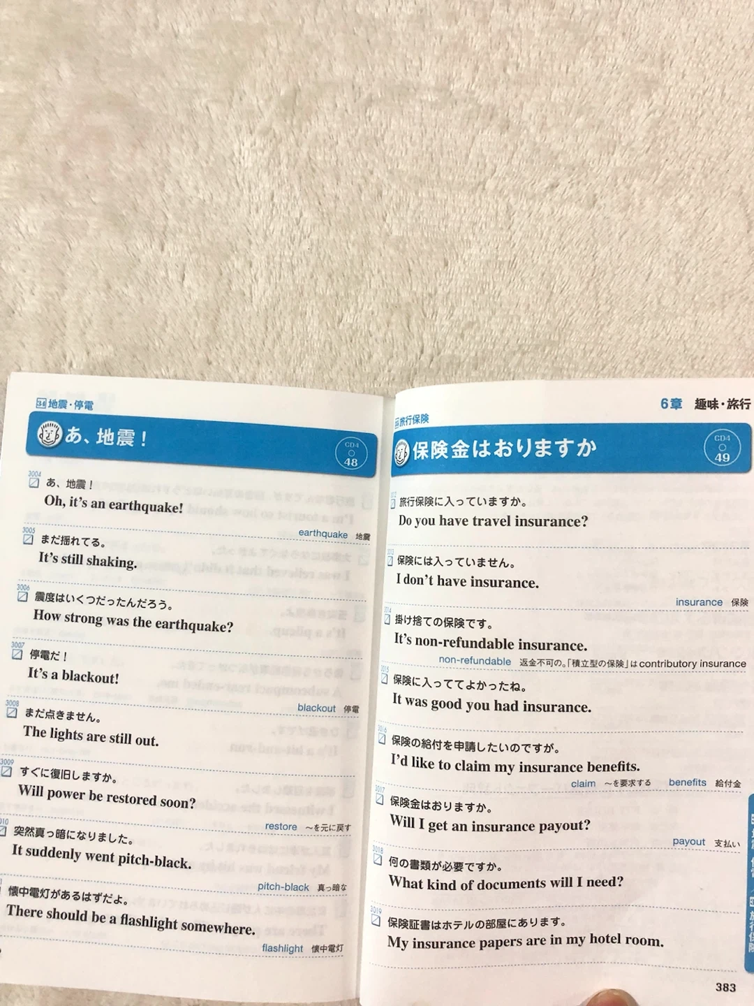 📒✨完璧な英会話辞書🌟✨の写真7枚目