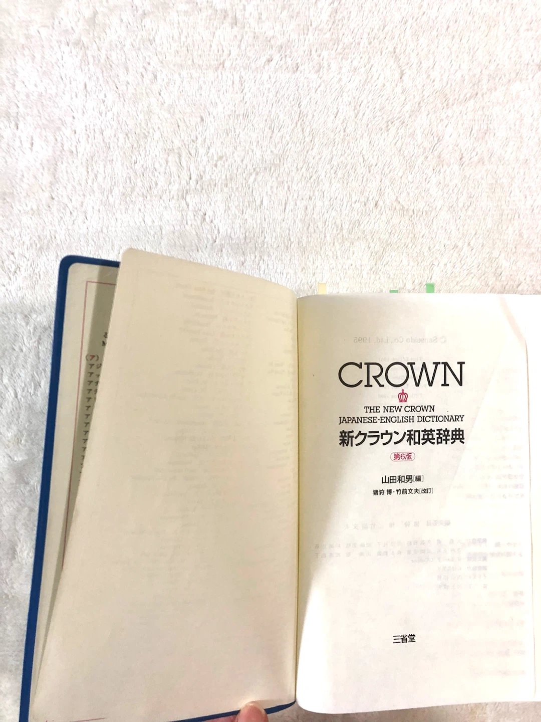 📘✨三省堂 新クラウン和英辞典 第6版🌟✨の写真7枚目