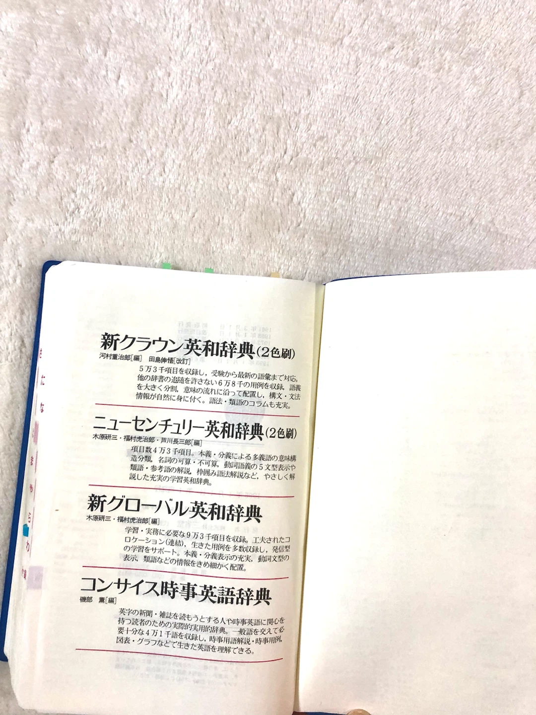 📘✨三省堂 新クラウン和英辞典 第6版🌟✨の写真8枚目