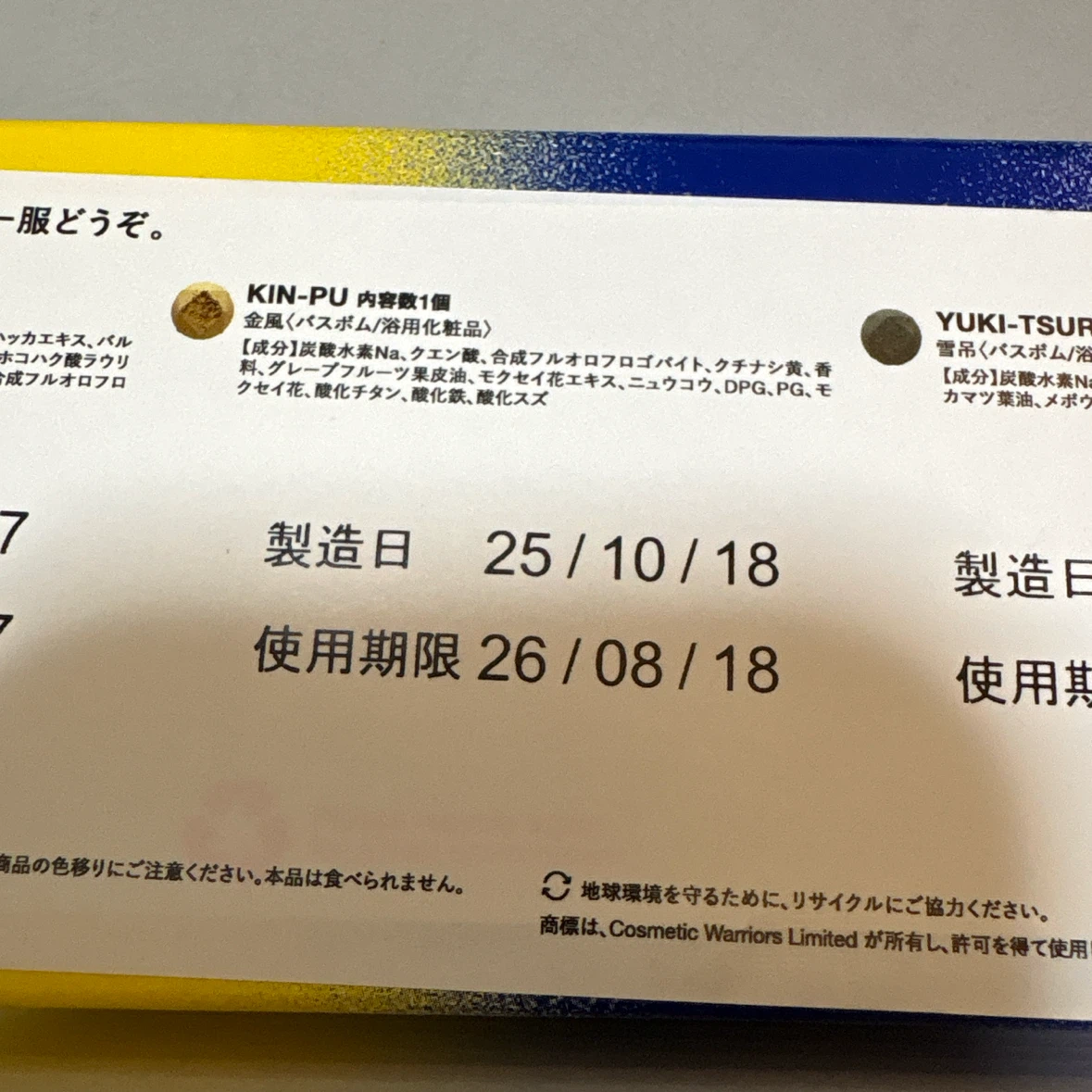 ラッシュ 今日の一服 バスボムセットの写真5枚目