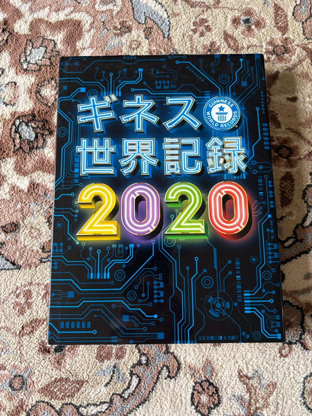 ギネス世界記録 2020