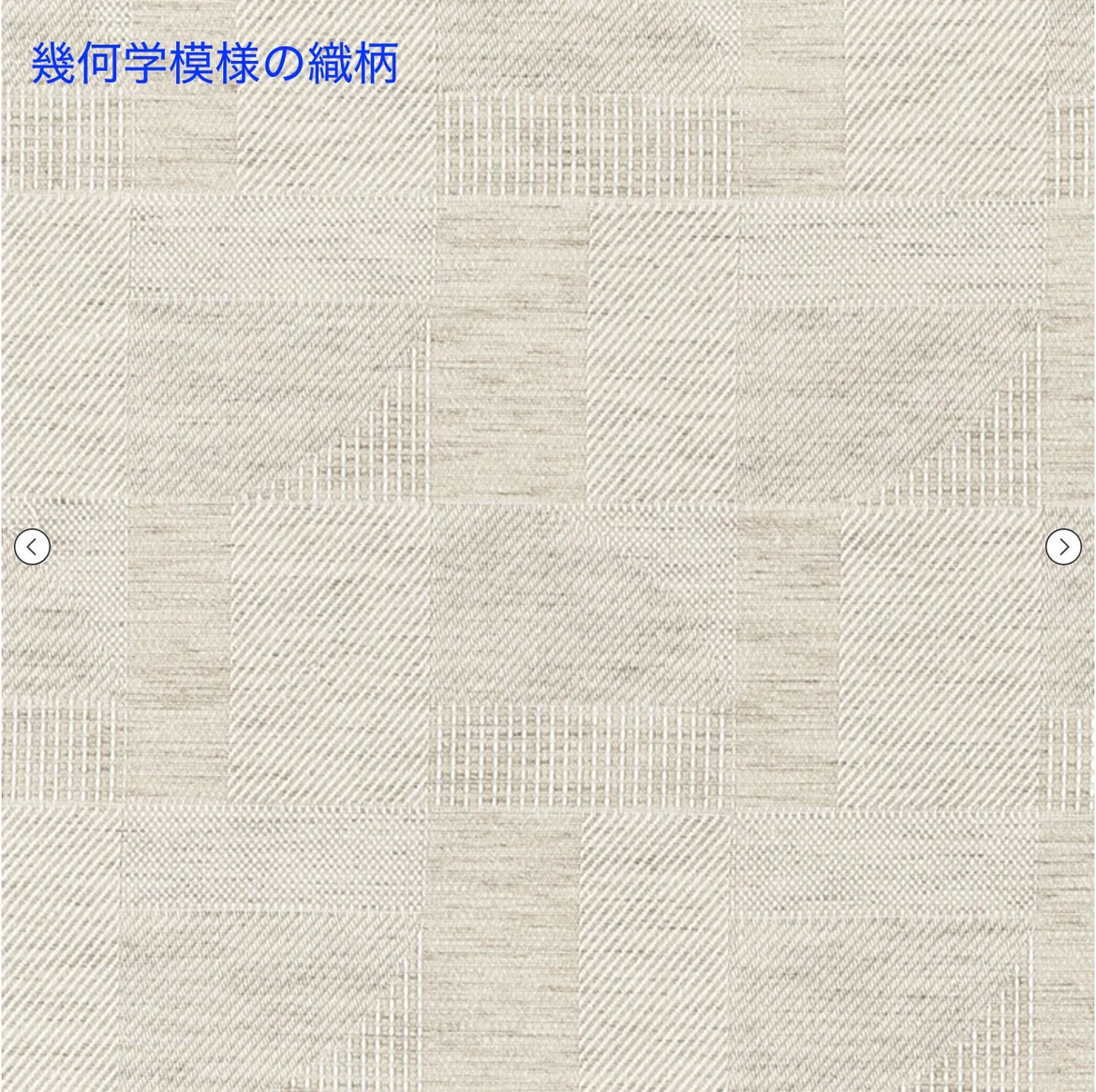 【未使用】 unicoドレープカーテン/ 幅100x丈135cm 2枚入りの写真3枚目