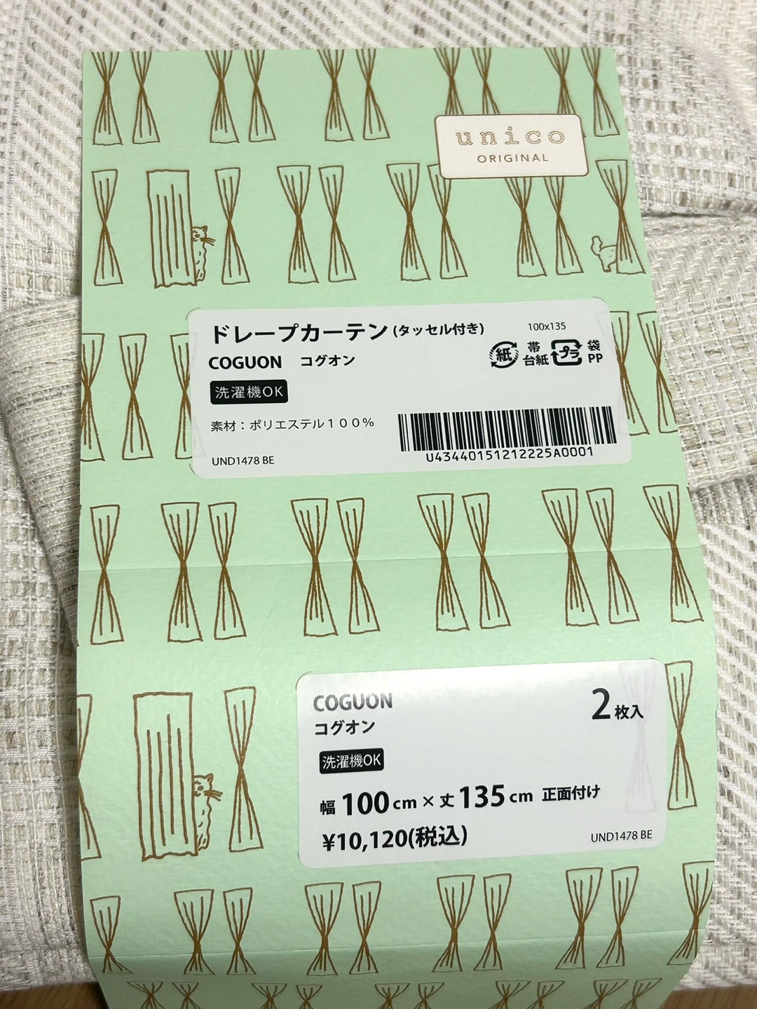 【未使用】 unicoドレープカーテン/ 幅100x丈135cm 2枚入りの写真4枚目