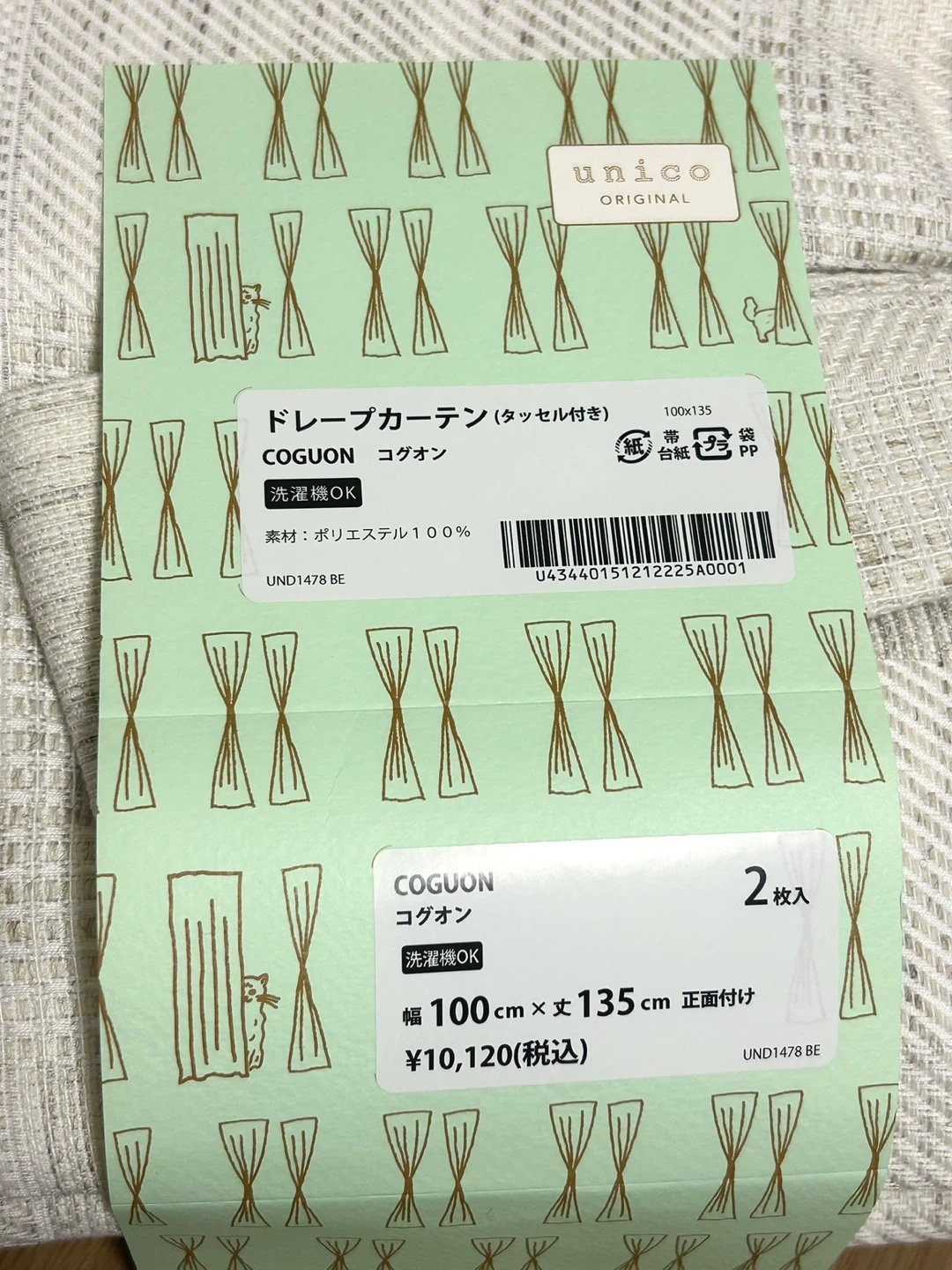 【未使用】 unicoドレープカーテン/ 幅100x丈135cm 2枚入りの写真4枚目