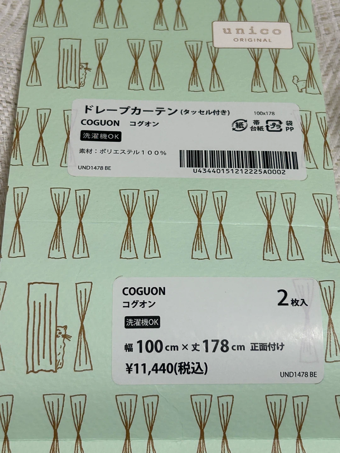 【未使用】 unicoドレープカーテン/ 幅100x丈178cm 2枚入りの写真4枚目
