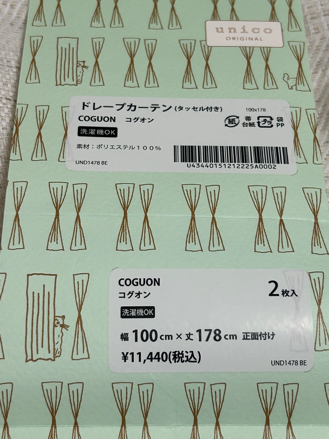 【未使用】 unicoドレープカーテン/ 幅100x丈178cm 2枚入りの写真4枚目