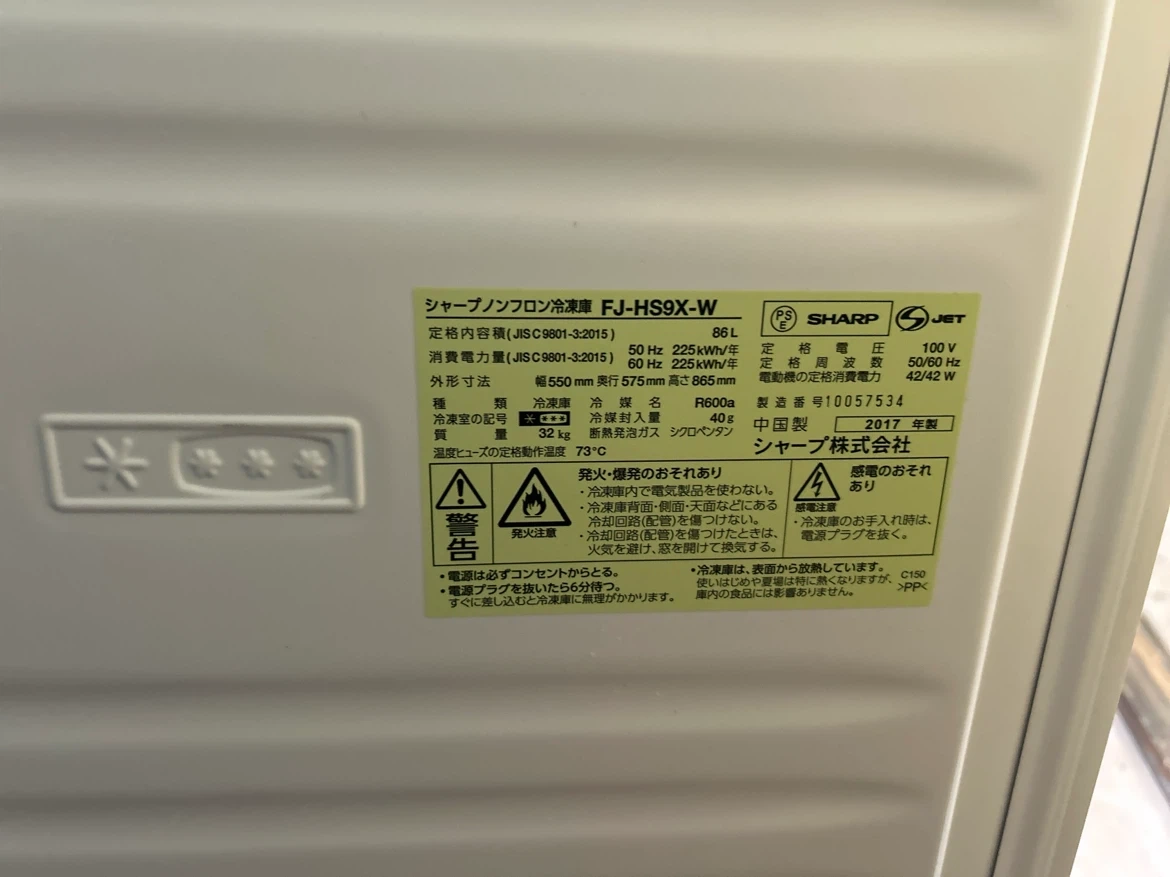 シャープ 冷凍庫 FJ-HS9X-W 86L 2017年製の写真3枚目