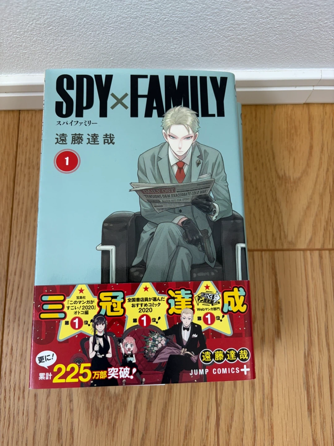 スパイ&ファミリー 1〜5巻の写真2枚目