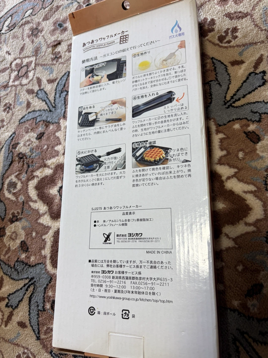 ヨシカワ あつあつワッフルメーカー SJ2275の写真2枚目