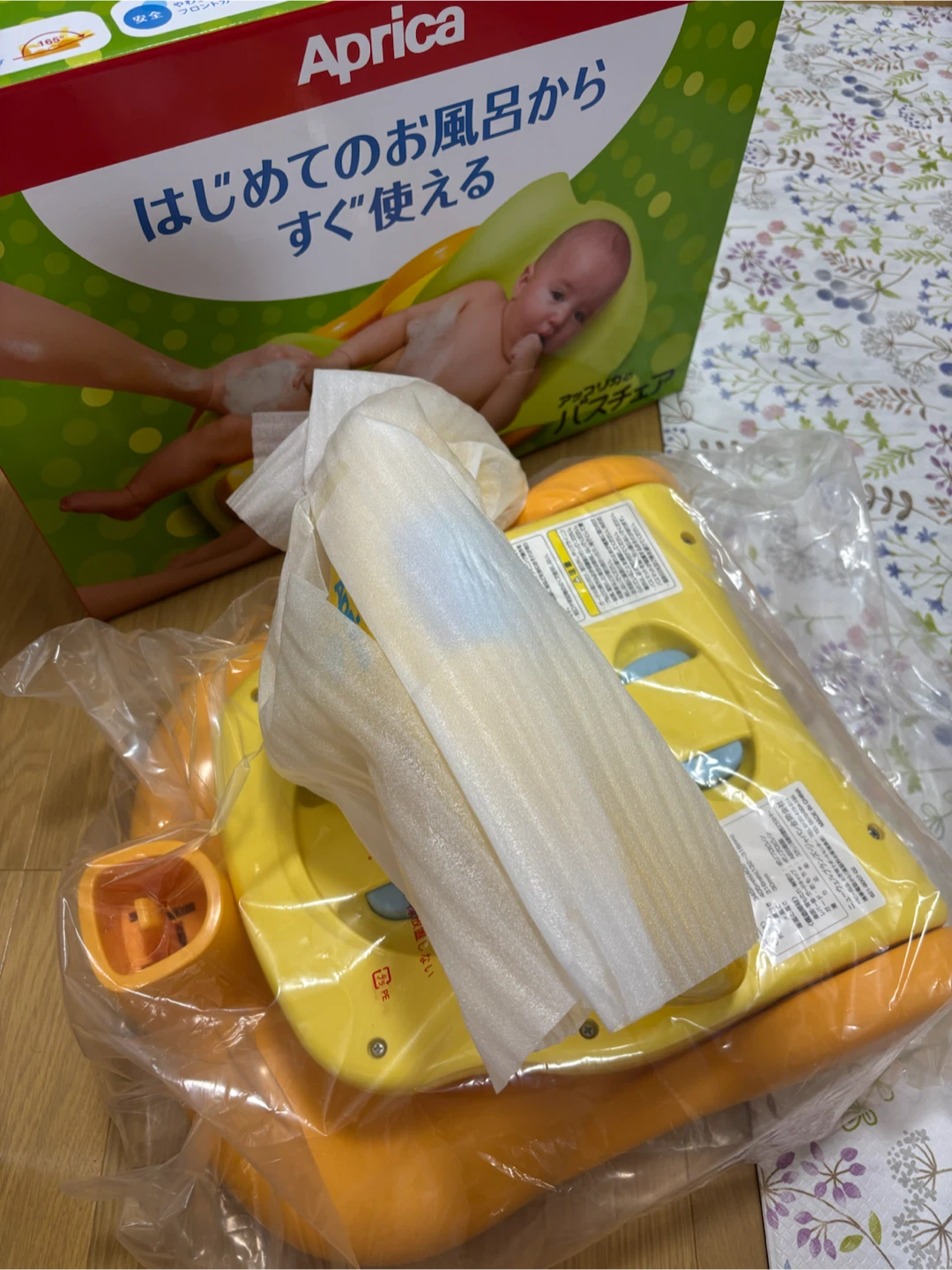 アップリカ バスチェア