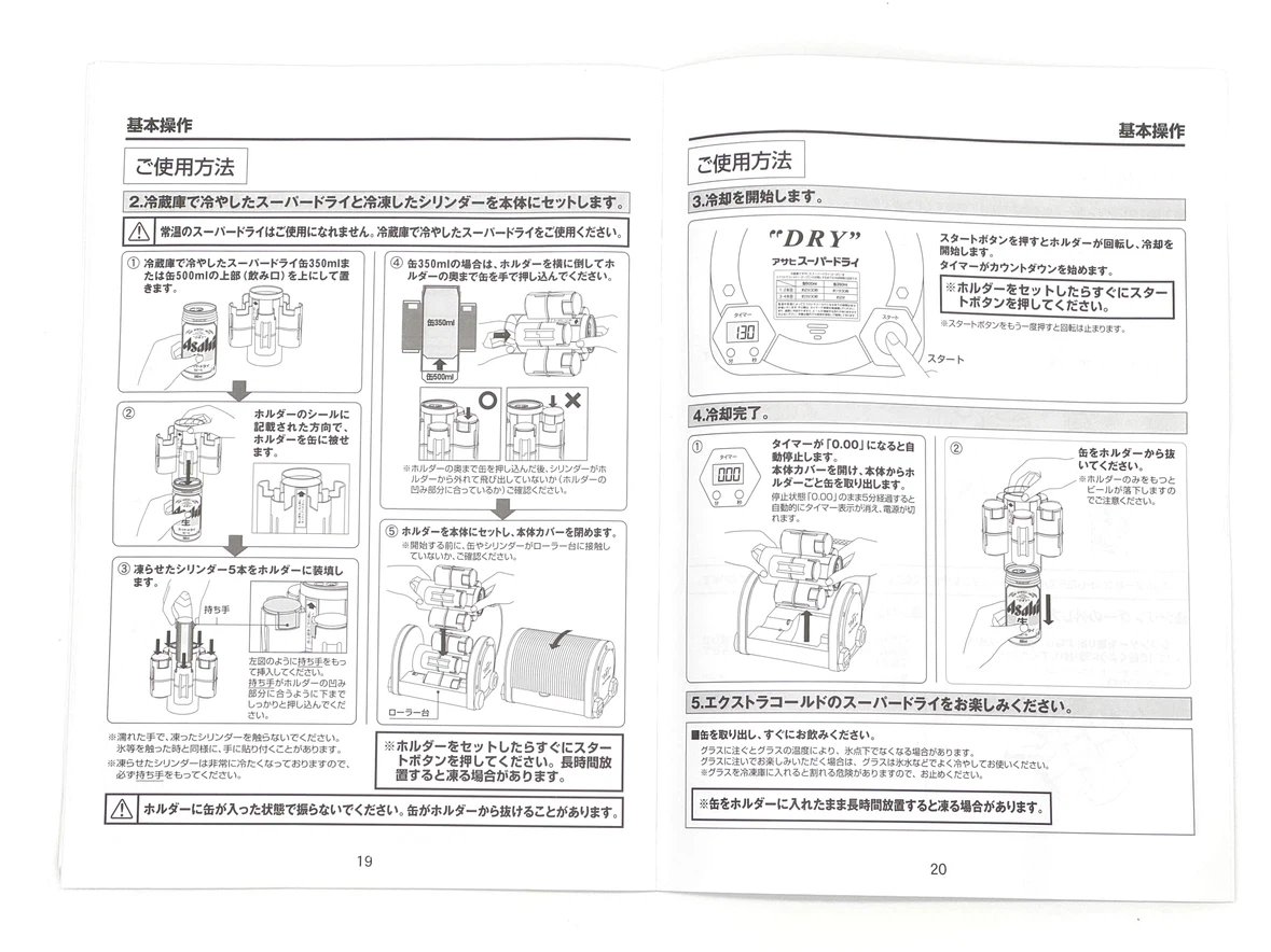 【非売品】アサヒ スーパードライ エクストラコールドクーラー 缶ビール冷却器の写真8枚目