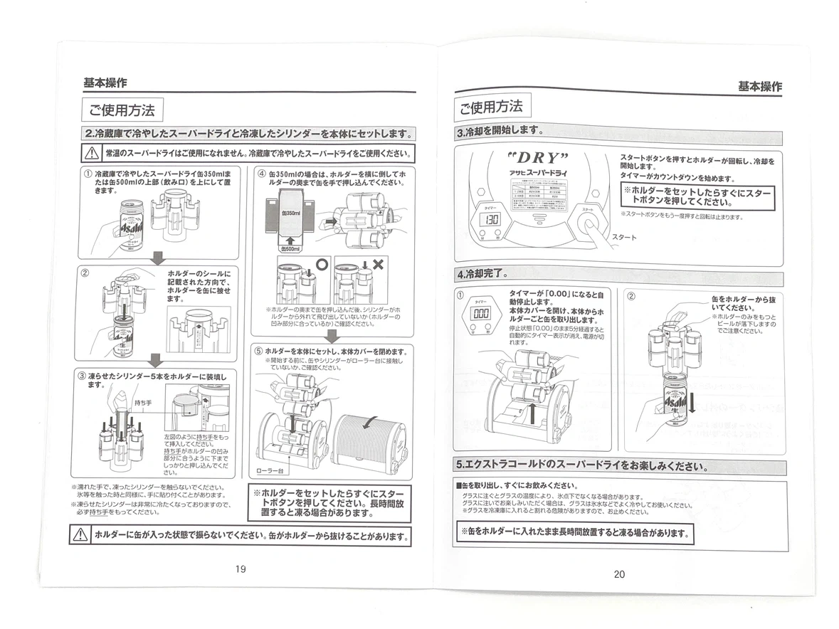 【非売品】アサヒ スーパードライ エクストラコールドクーラー 缶ビール冷却器の写真8枚目