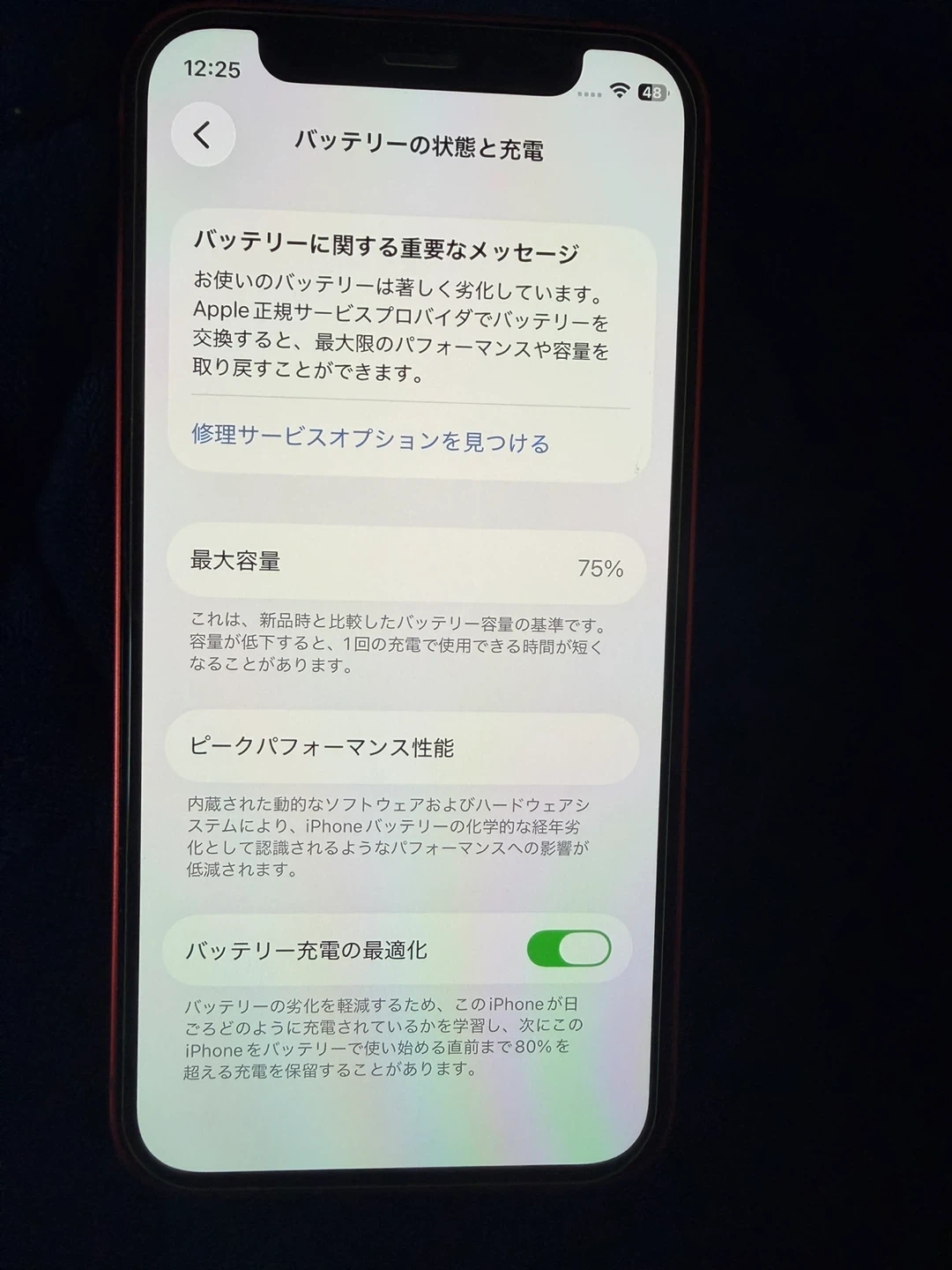 iPhone 12 mini 64GB レッドの写真4枚目