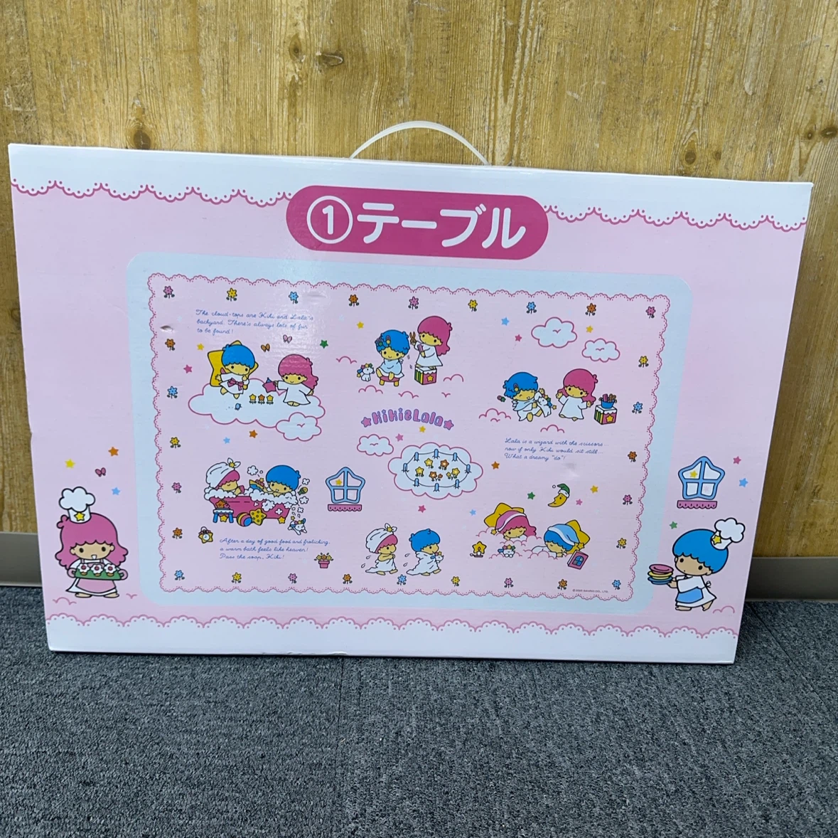 リトルツインスターズ テーブル　121