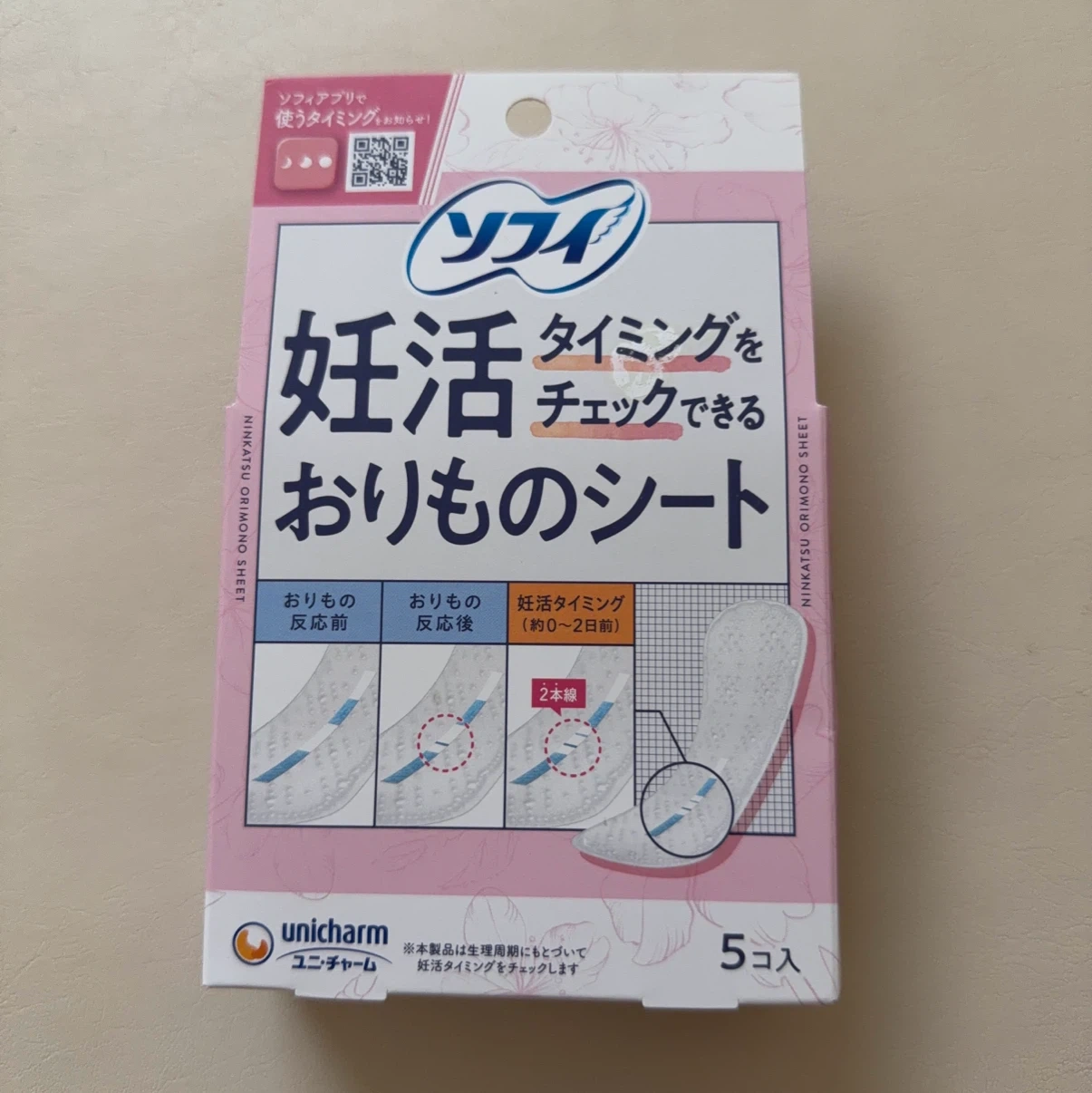 ソフィ 妊活おりものシート 5コ入
