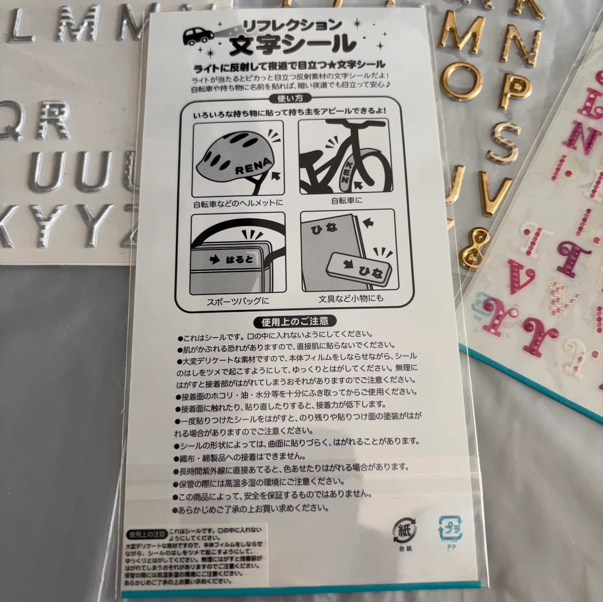 アルファベットシールまとめ売りの写真5枚目