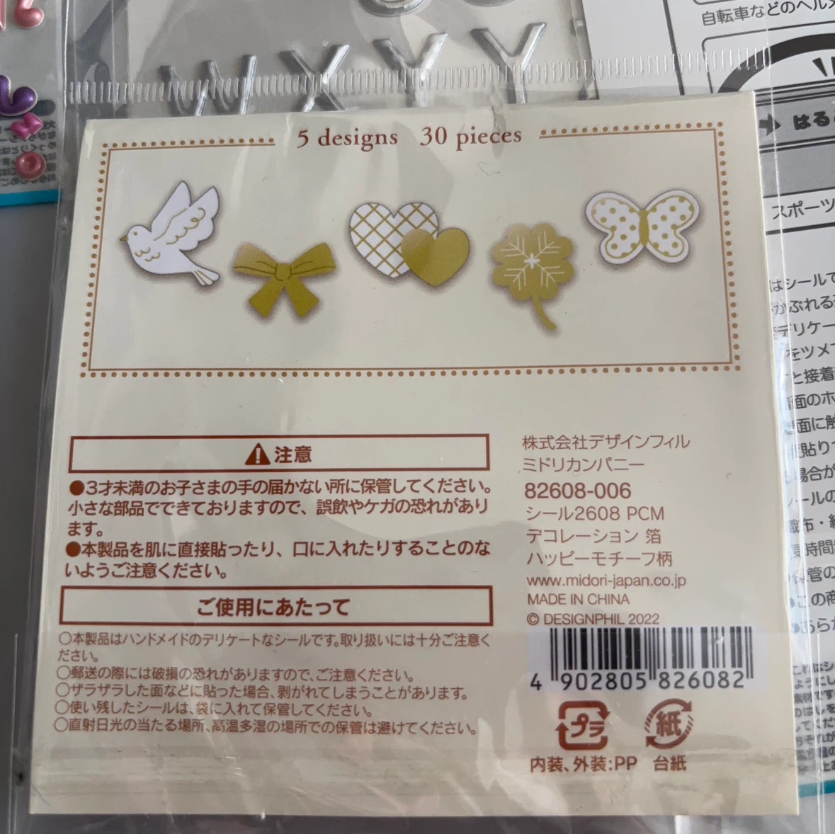 アルファベットシールまとめ売りの写真7枚目