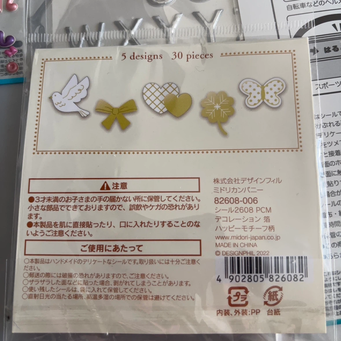 アルファベットシールまとめ売りの写真7枚目