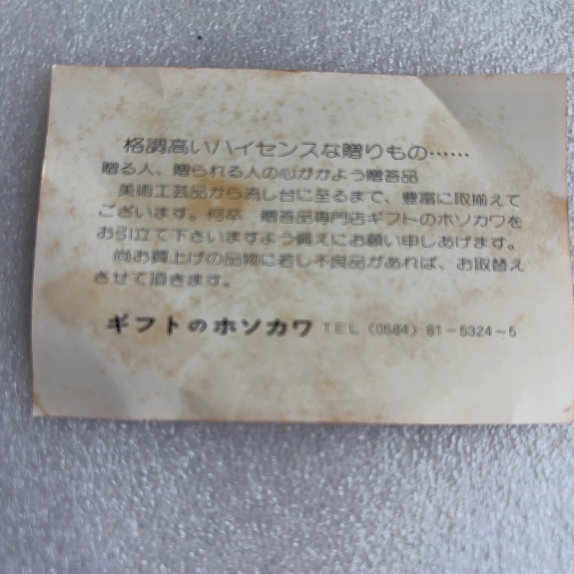 瑞峰 寿型桐鳳凰 花瓶 敷板付きの写真6枚目