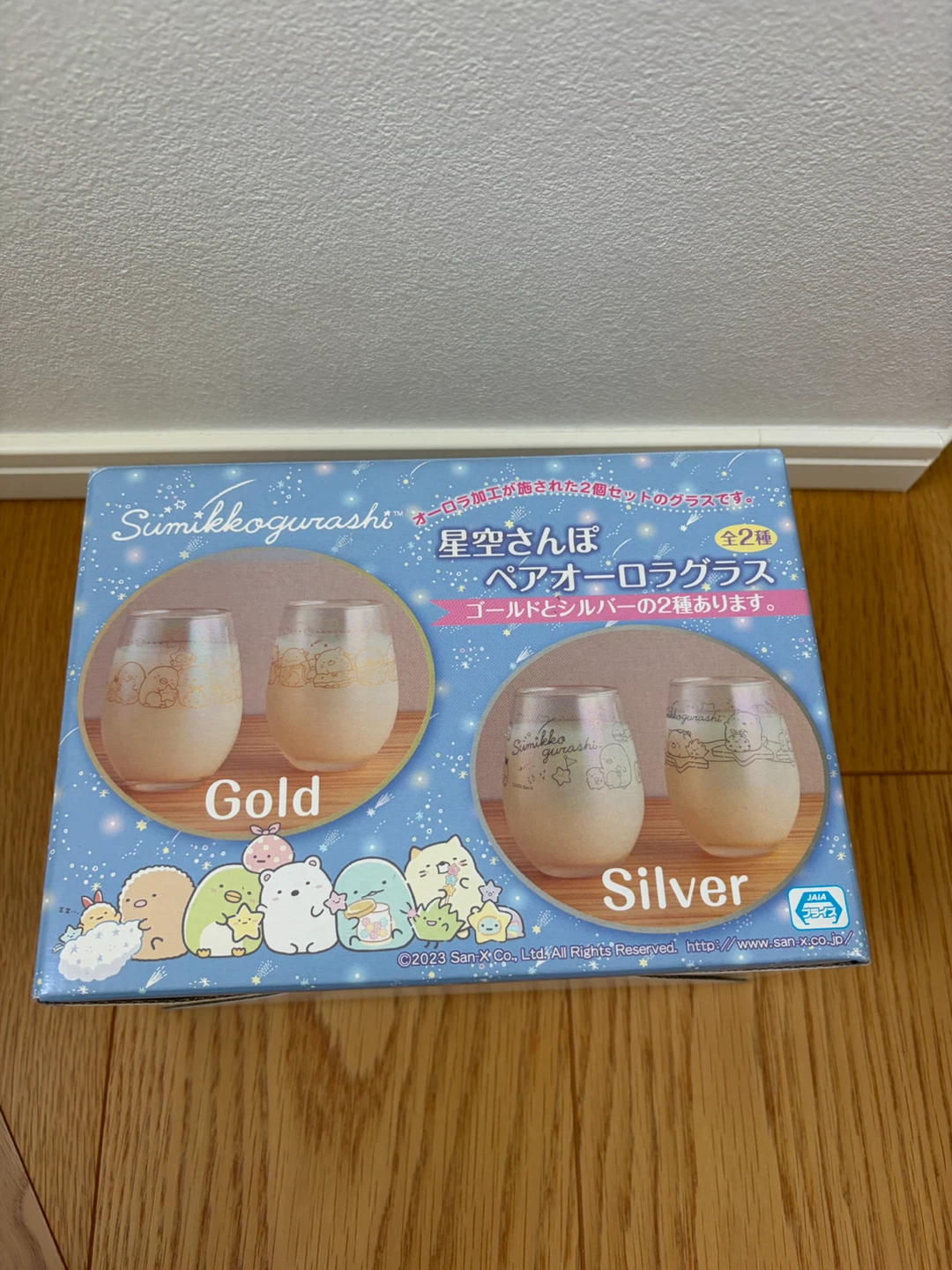 すみっコぐらし　グラス二個セット