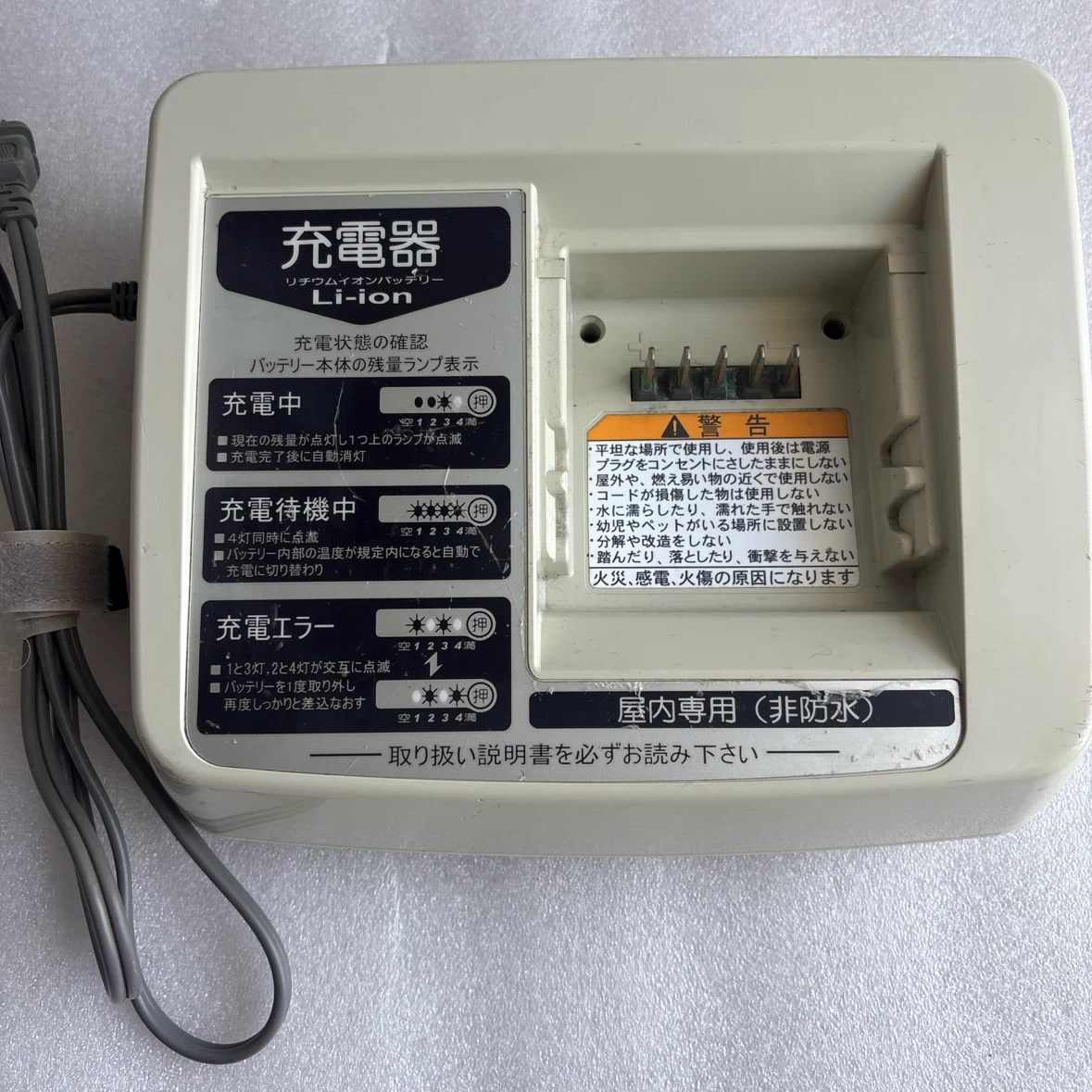 ヤマハ 電動自転車バッテリー充電器 X54-02