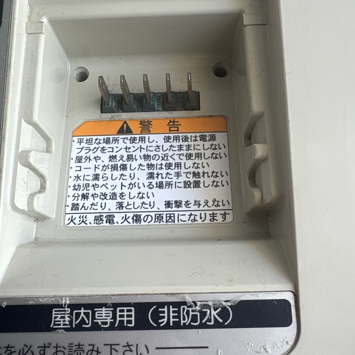 ヤマハ 電動自転車バッテリー充電器 X54-02の写真3枚目