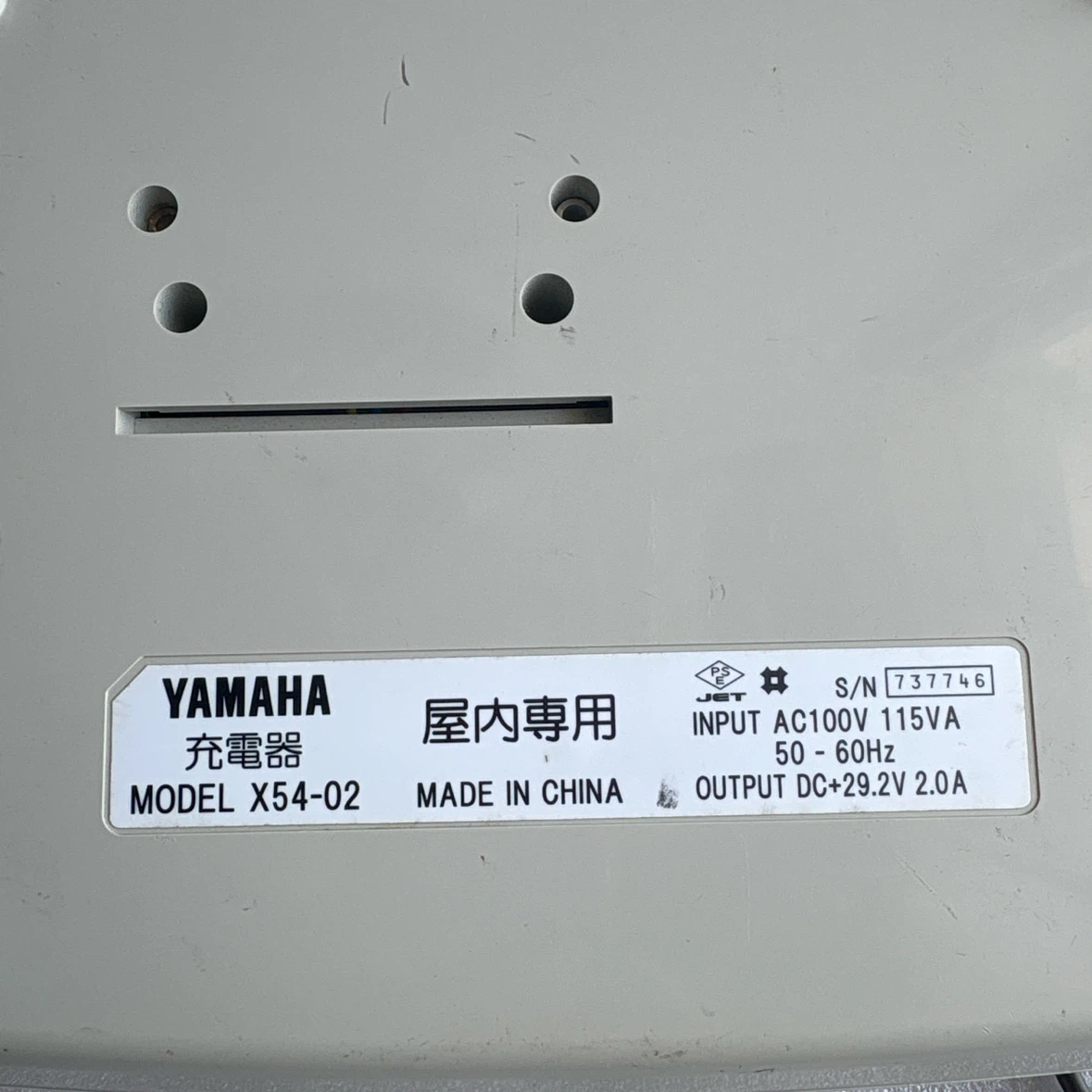 ヤマハ 電動自転車バッテリー充電器 X54-02の写真4枚目