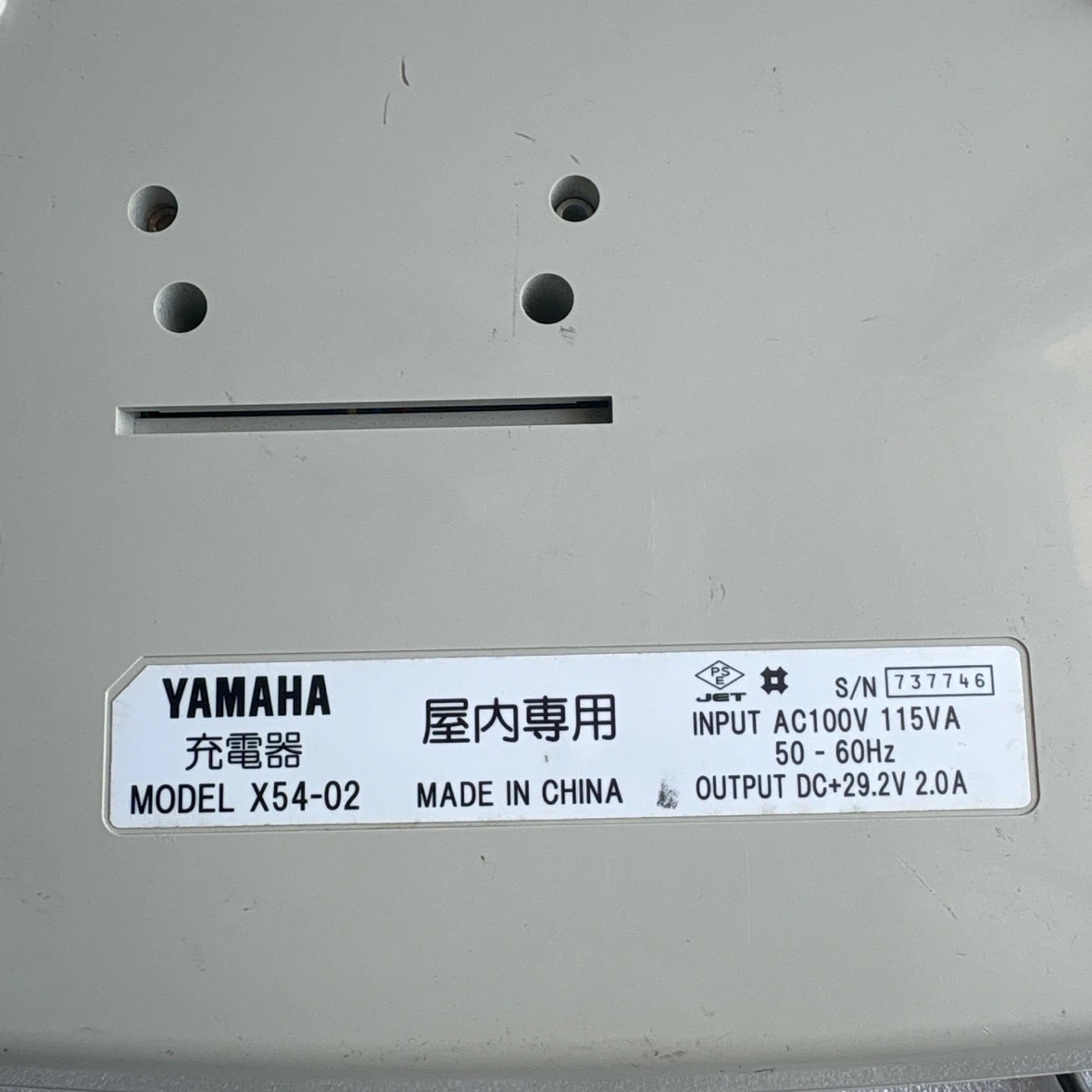 ヤマハ 電動自転車バッテリー充電器 X54-02の写真4枚目