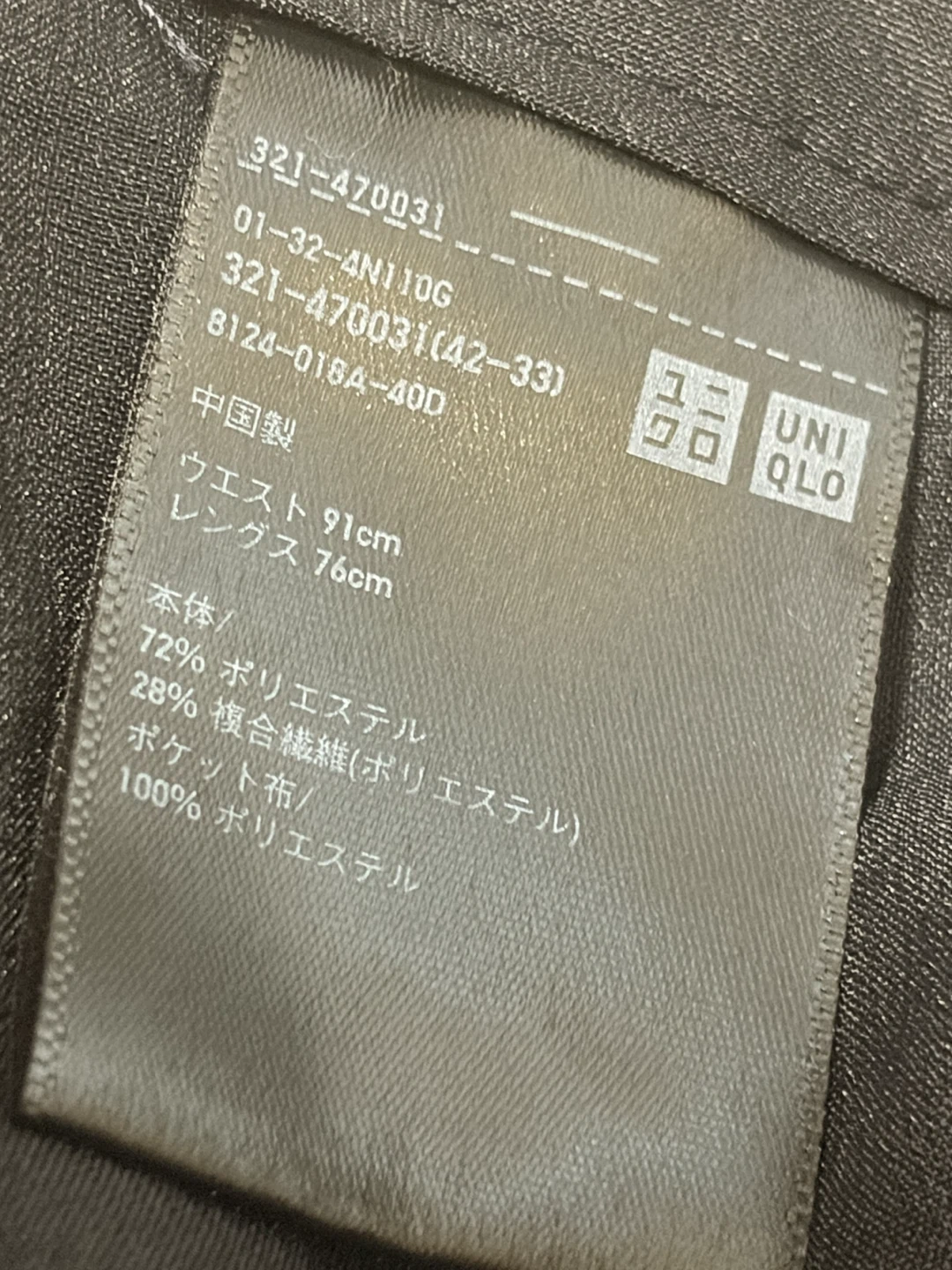 【美品】ユニクロスーツセットパンツは2着の写真6枚目
