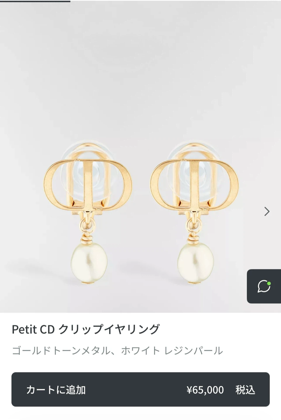 Dior petit CD クリップイヤリングの写真6枚目