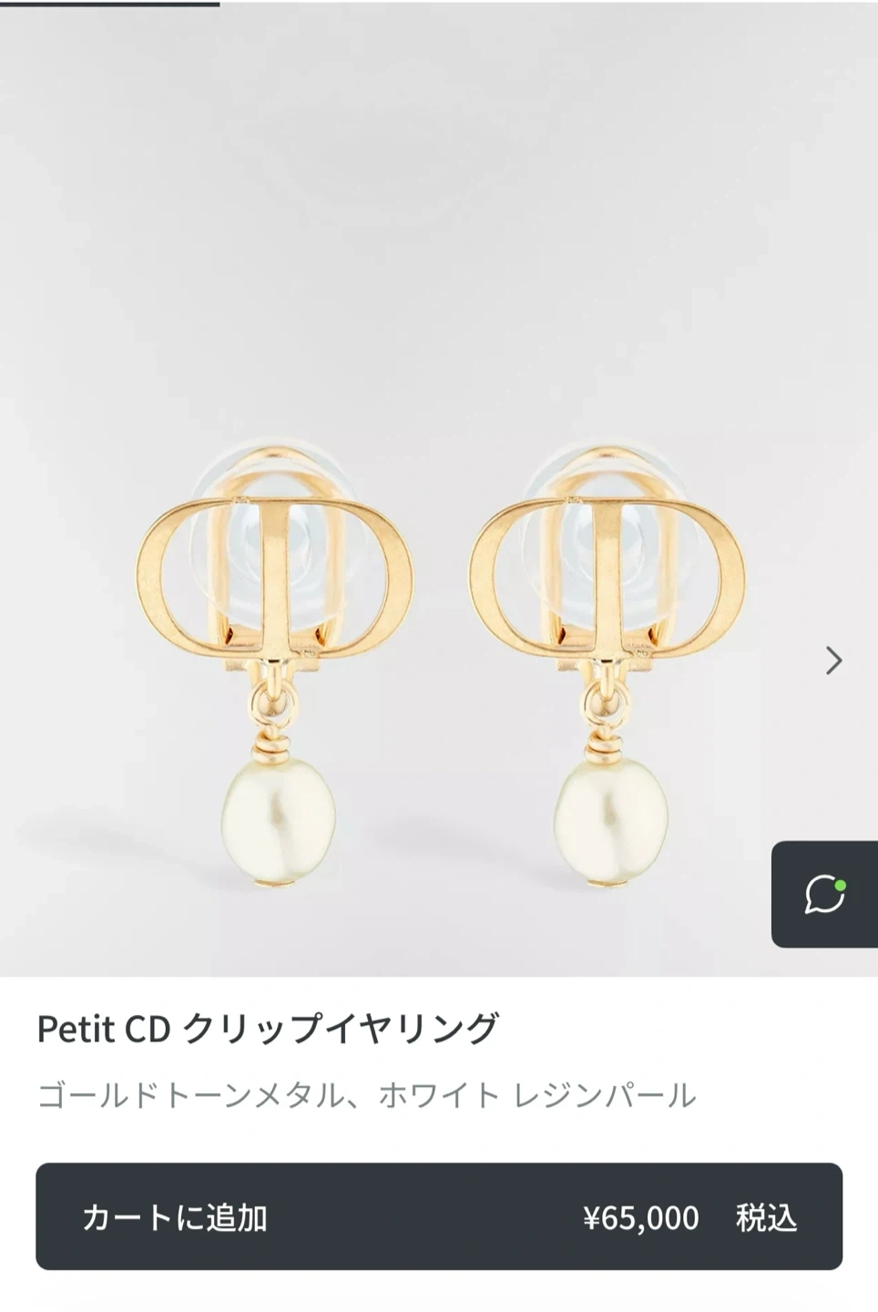 Dior petit CD クリップイヤリングの写真6枚目