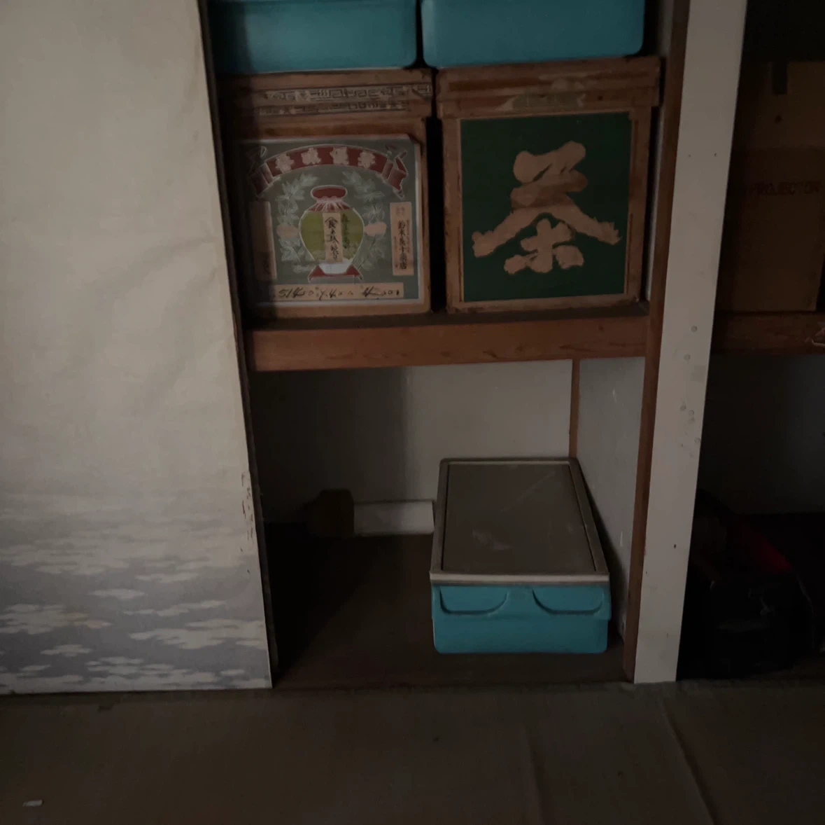 昭和レトロ 木製 茶箱 2個セット