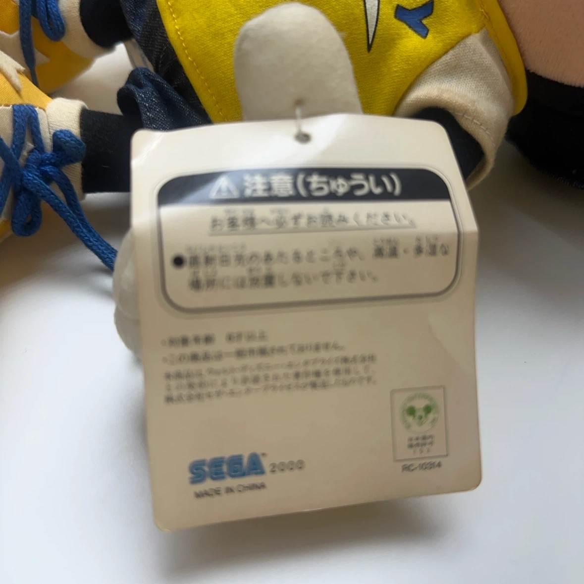 ミッキーマウス ぬいぐるみ 2000年 セガ 100の写真4枚目