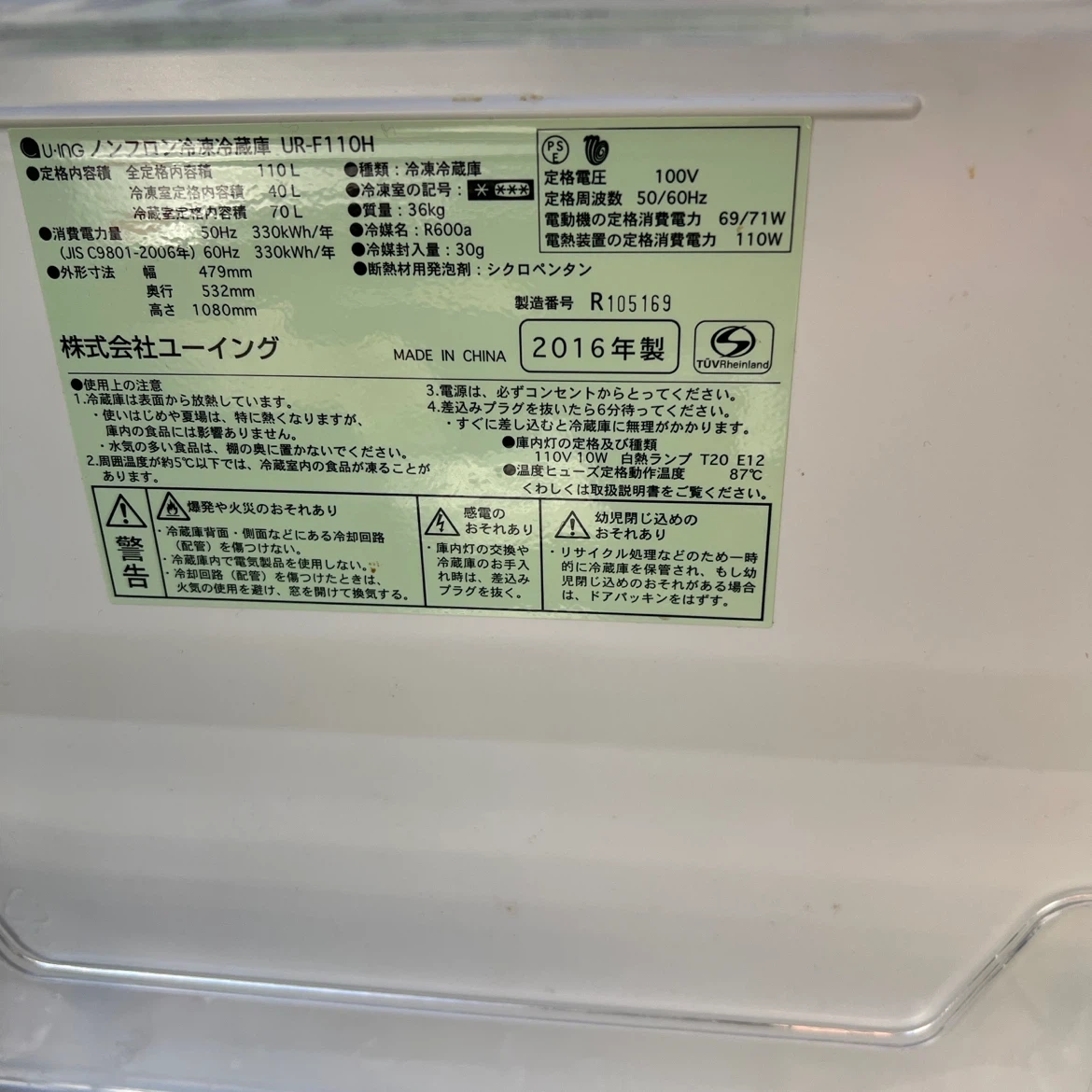 自動霜取り110L冷蔵庫・5.5Kg 洗濯機 家電セット 新生活応援セットの写真3枚目