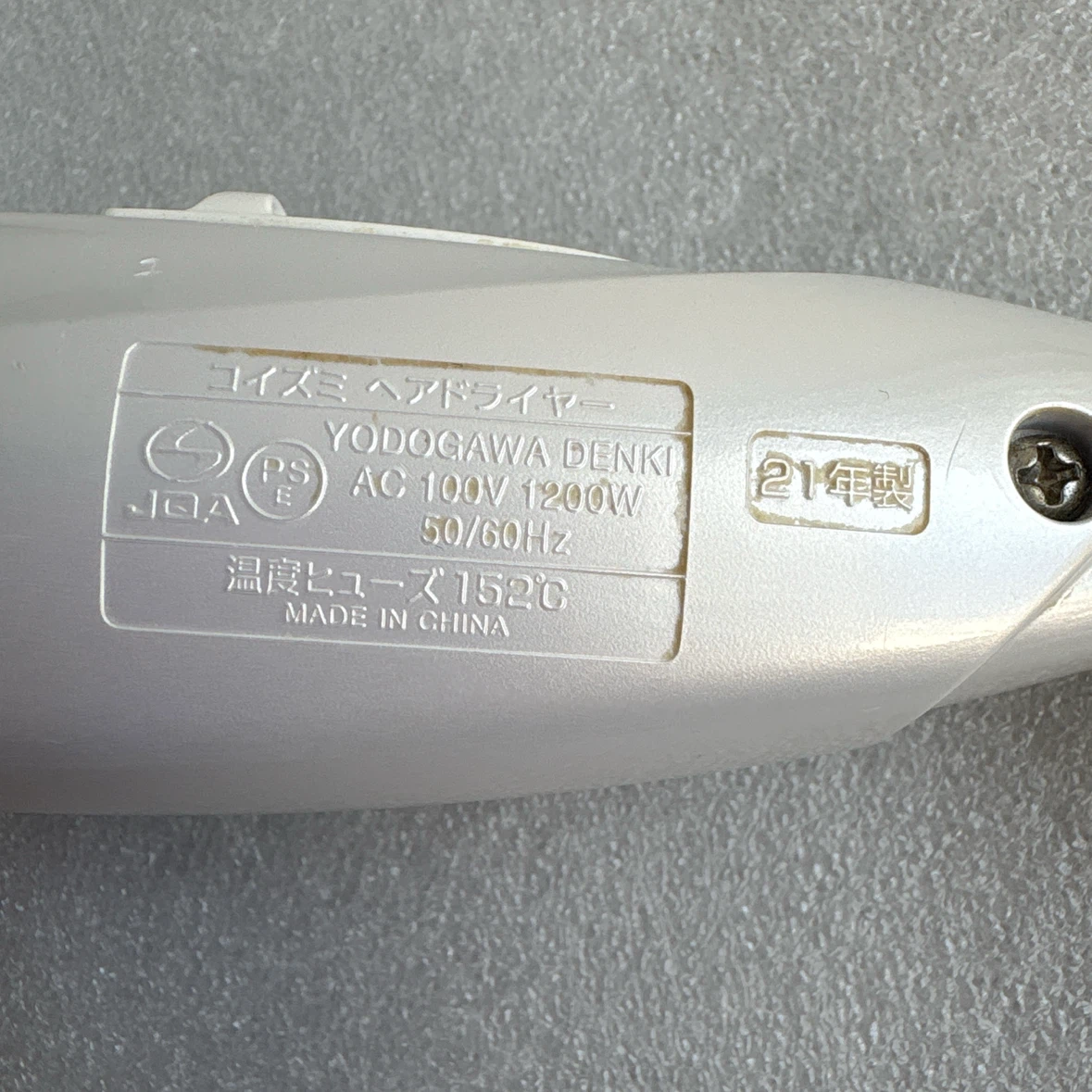 コイズミ ヘアドライヤー PHD-T930の写真6枚目
