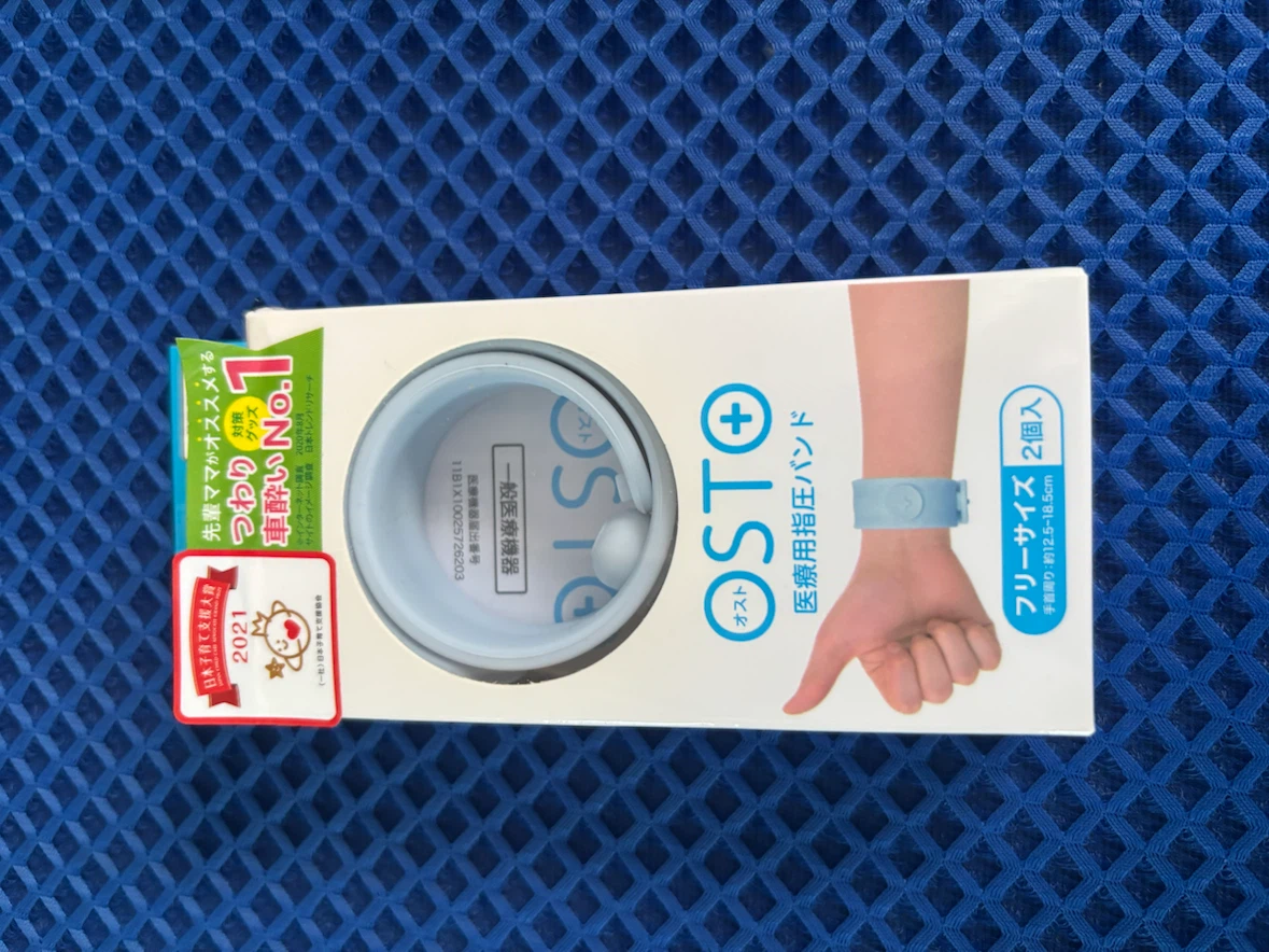 他商品ご購入の方に。オスト 医療用指圧バンド つわり対策 2個セット