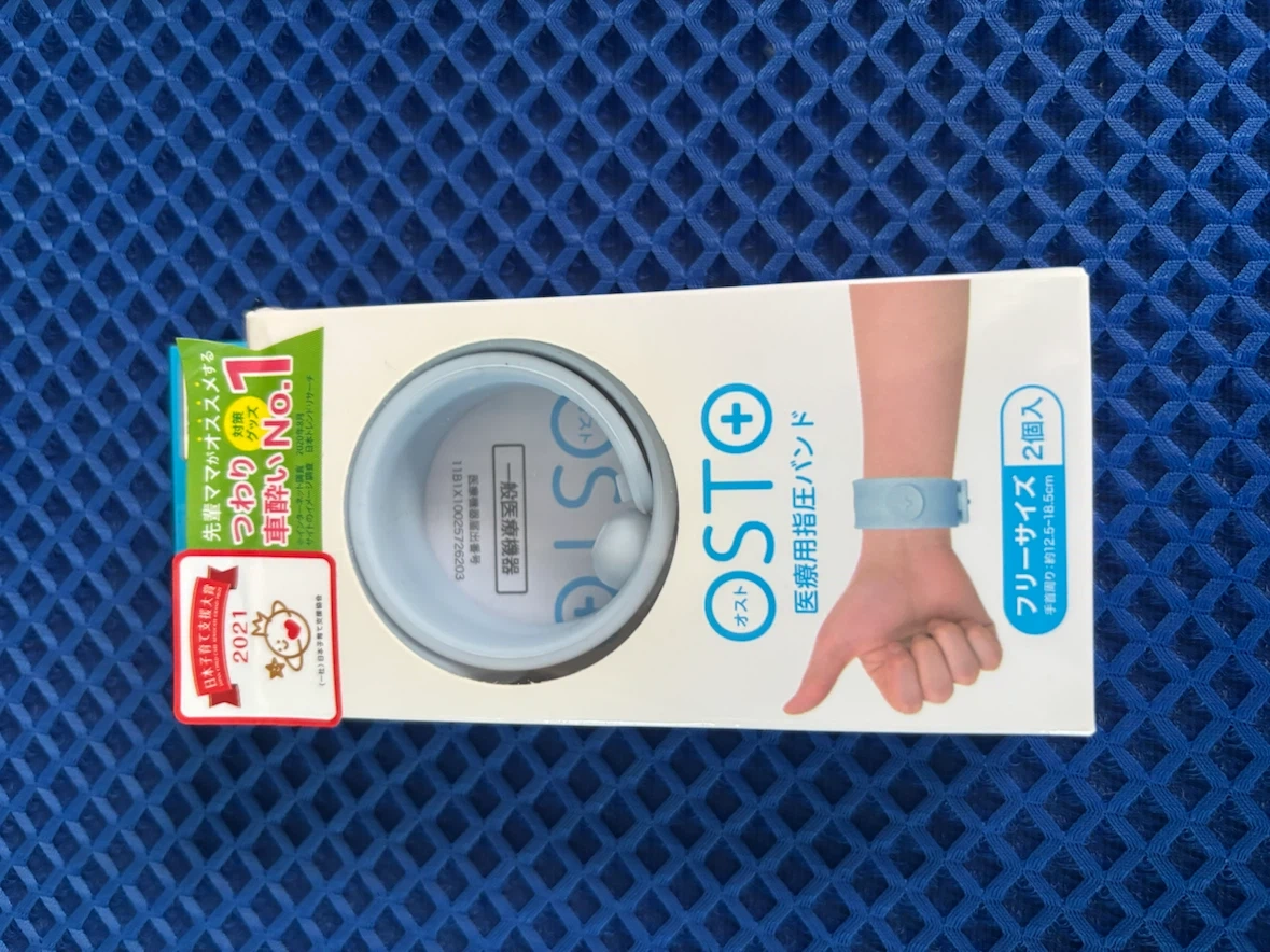 他商品ご購入の方に。オスト 医療用指圧バンド つわり対策 2個セット