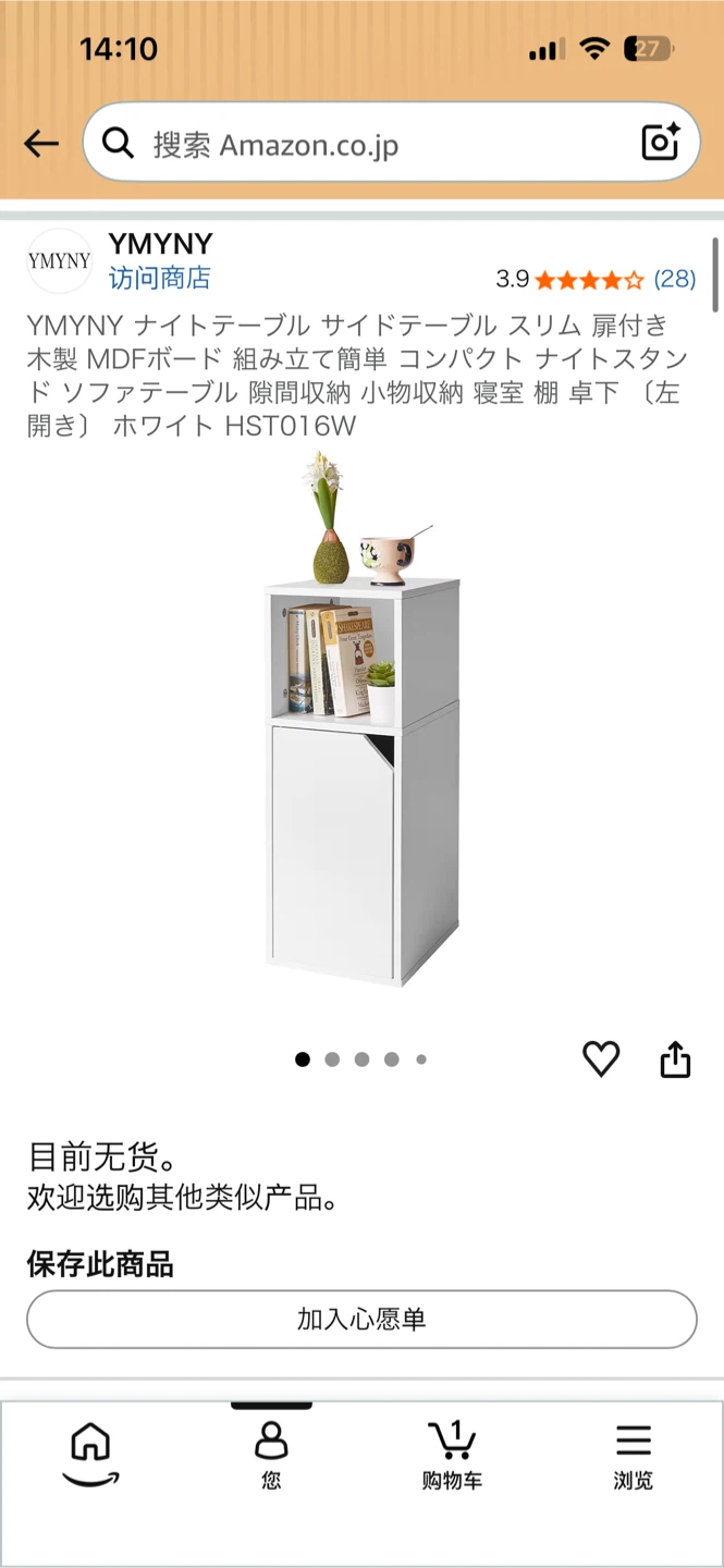 サイドテーブル
