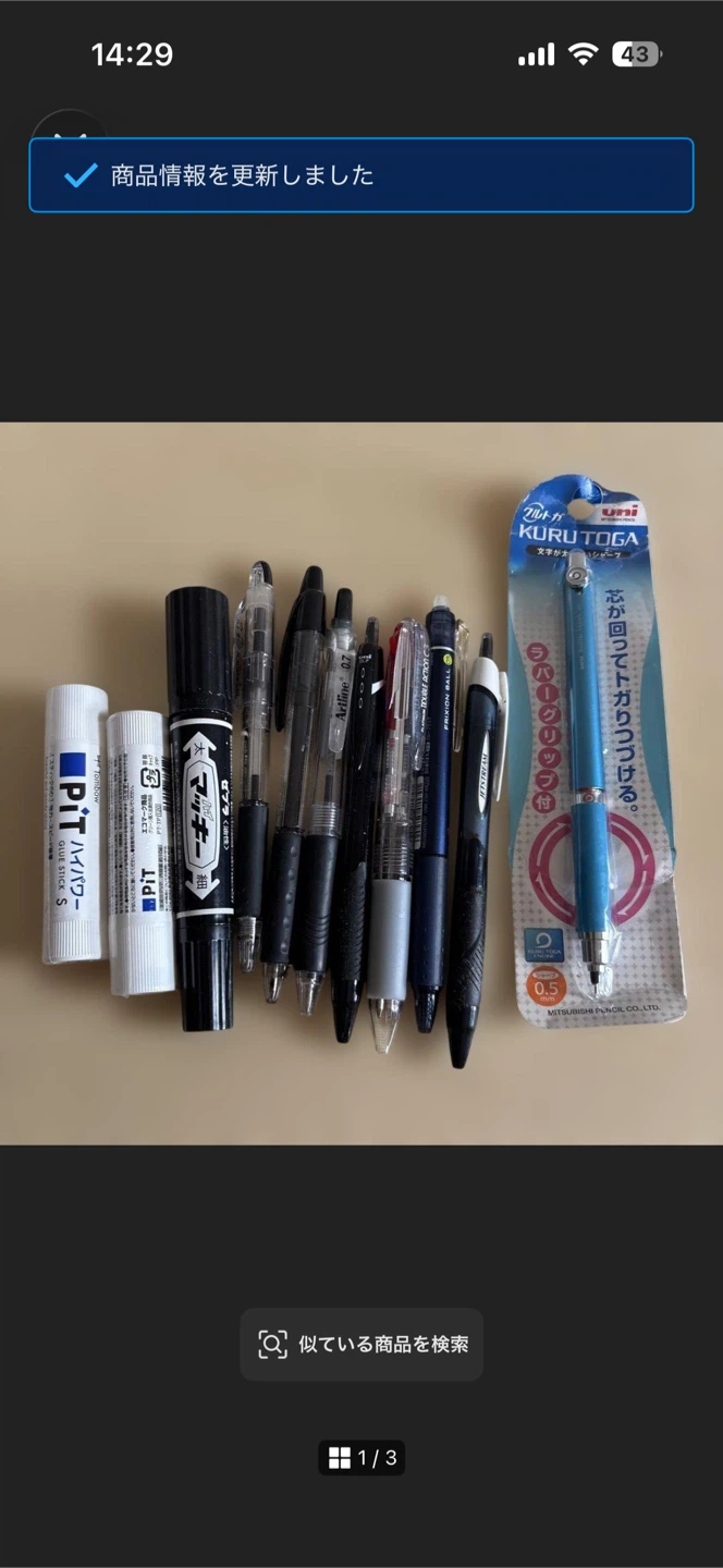 文房具セット