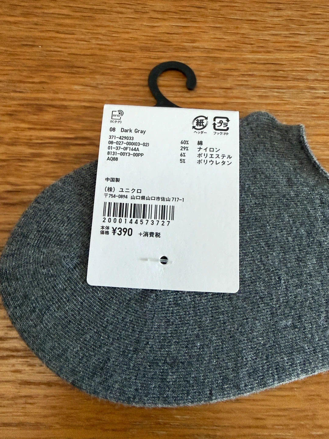 UNIQLO メンズ ベリーショートソックス 27-29の写真2枚目