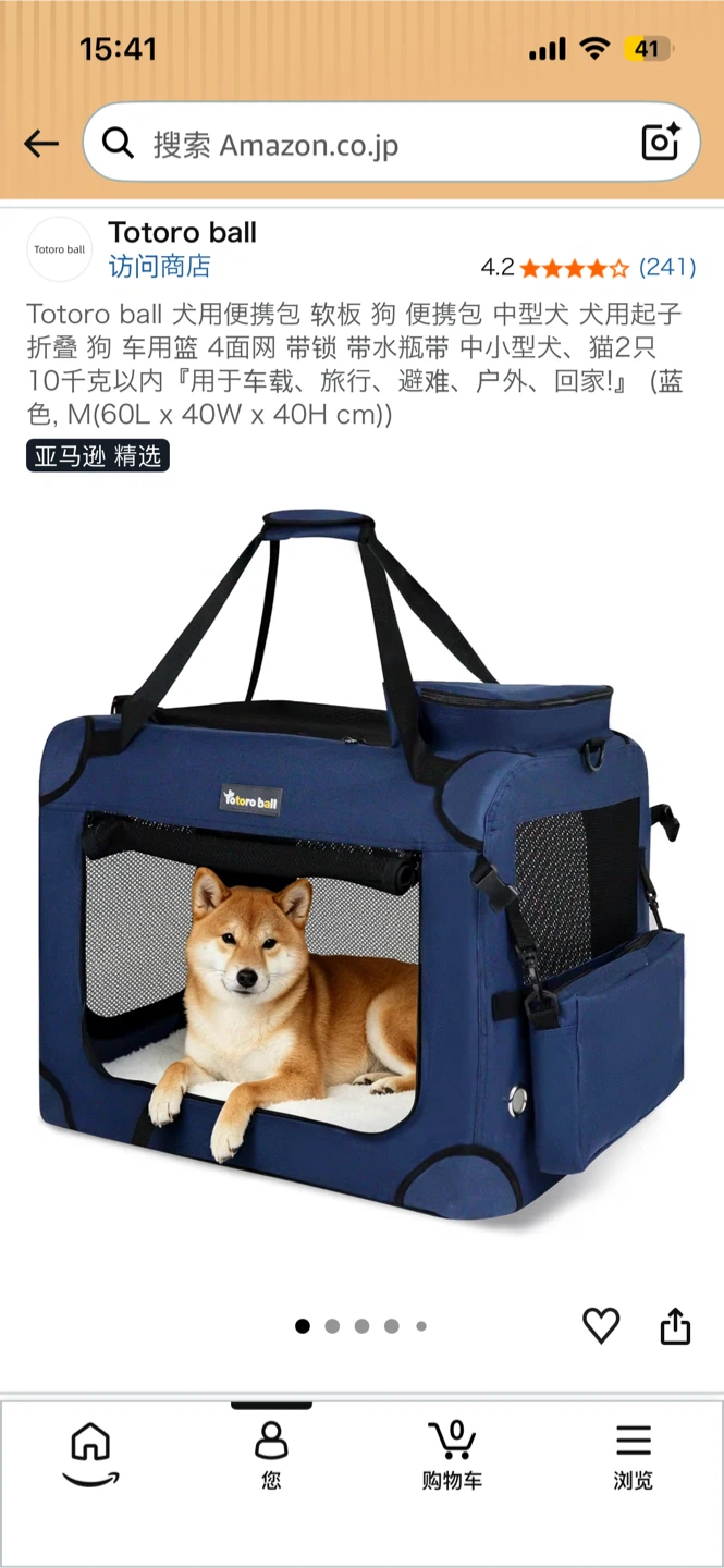 ペット用キャリーバッグ