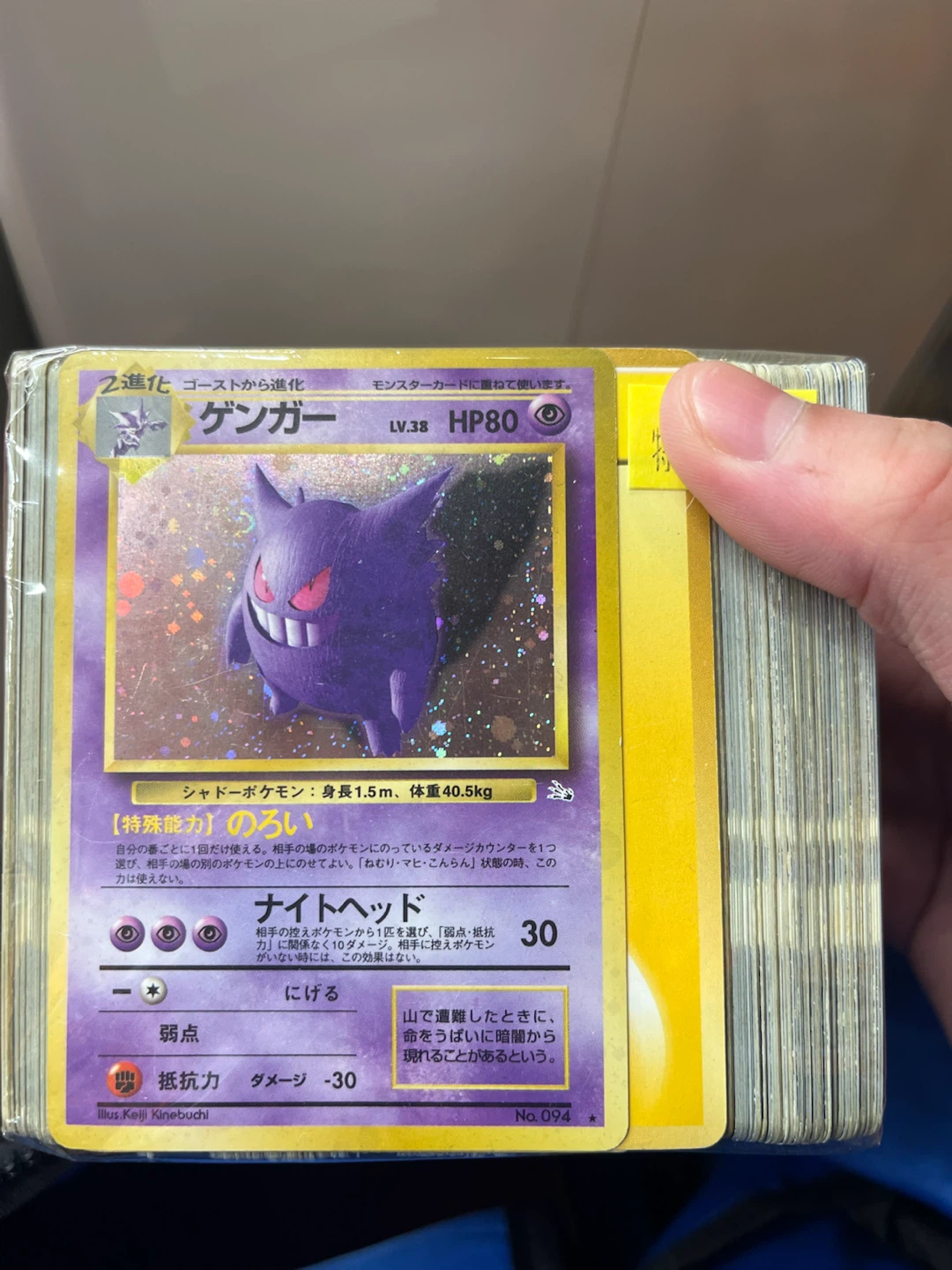 正規品　渦巻きホロあり　ポケモンカード ゲンガー LV.38 旧裏＋旧裏エネルギーカード